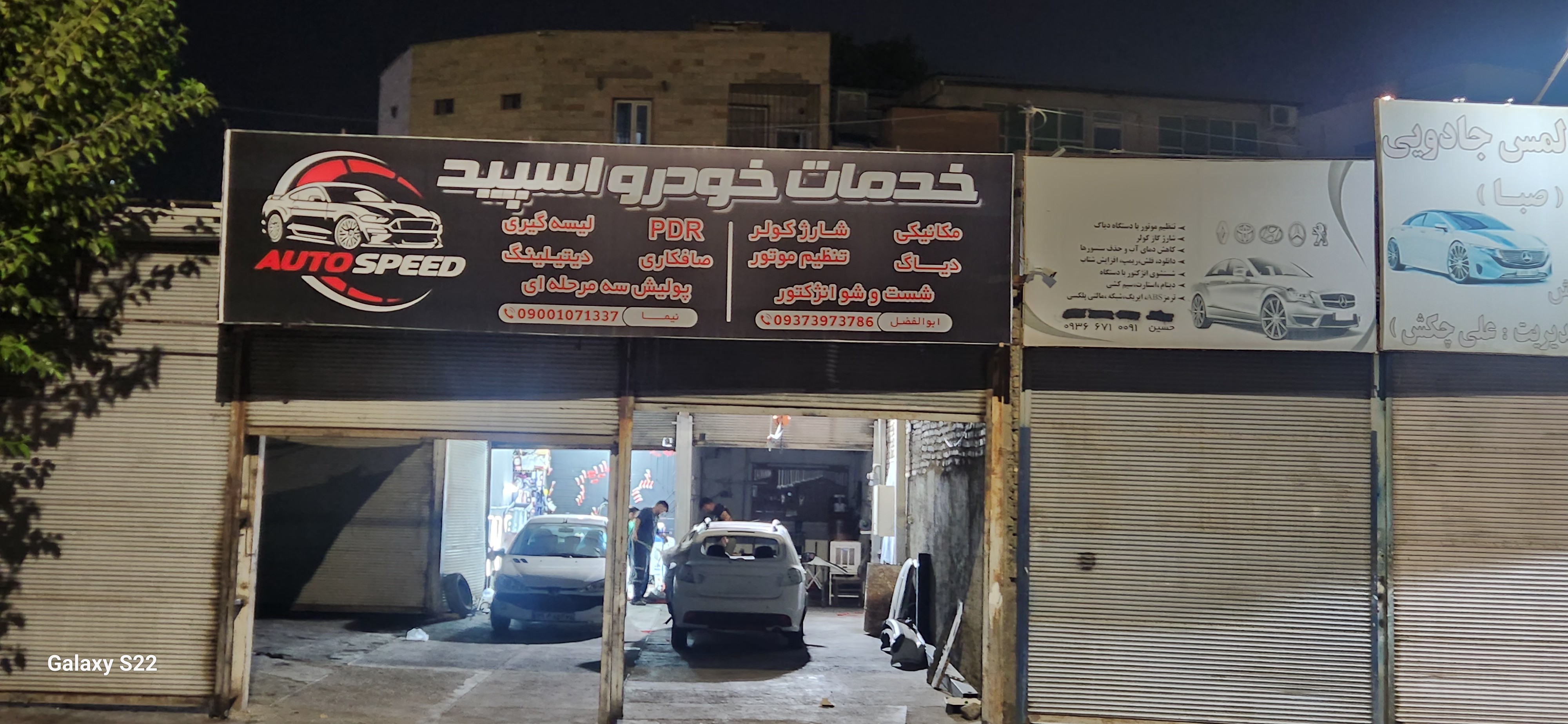 خدمات خودرو اسپید