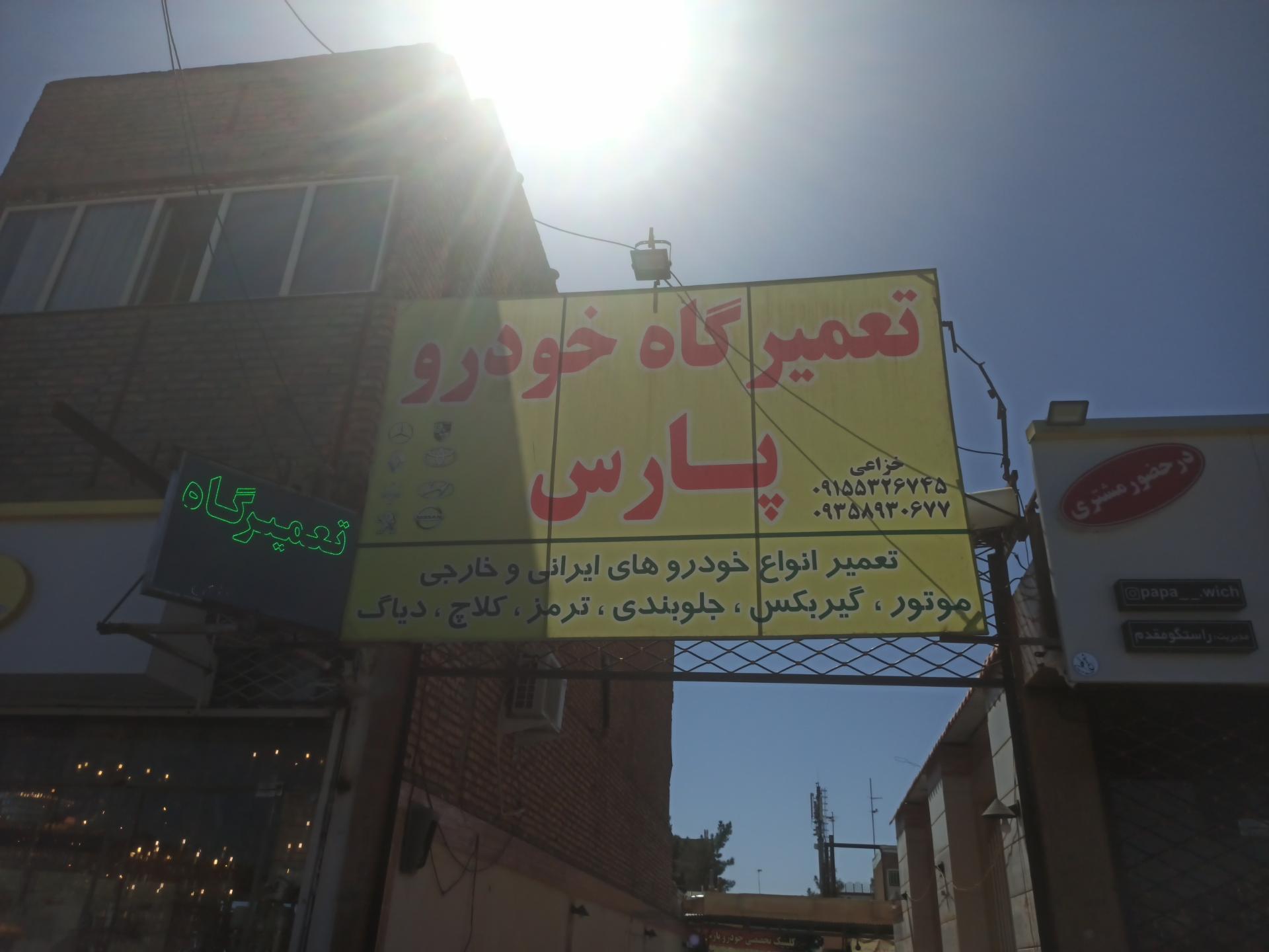 خدمات خودرو تنفس