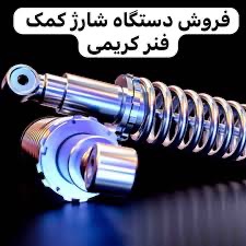 خدمات خودرو
