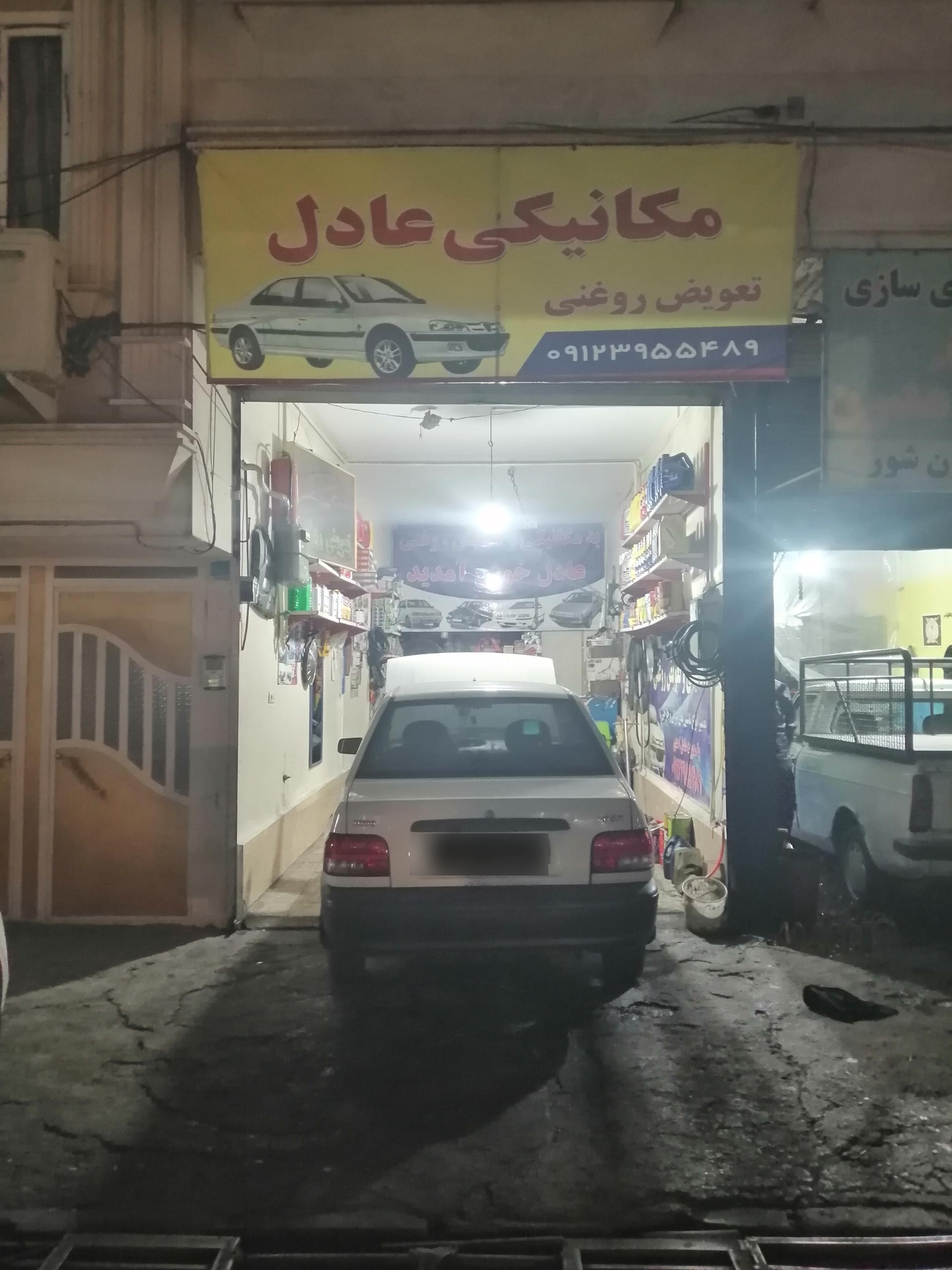 خدمات خودرو سهروردی