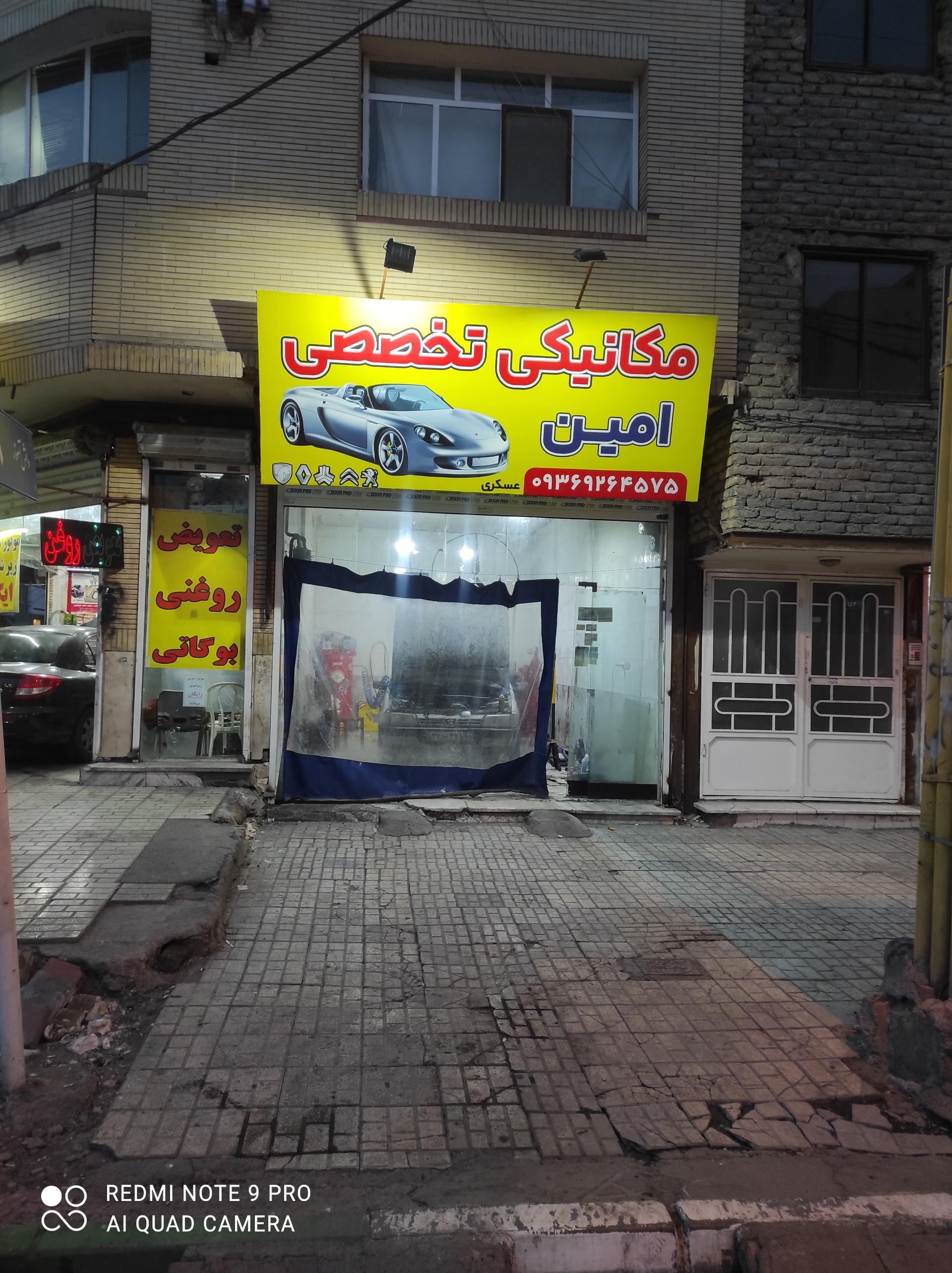 خدمات خودرو