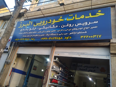 خدمات خودرویی البرز