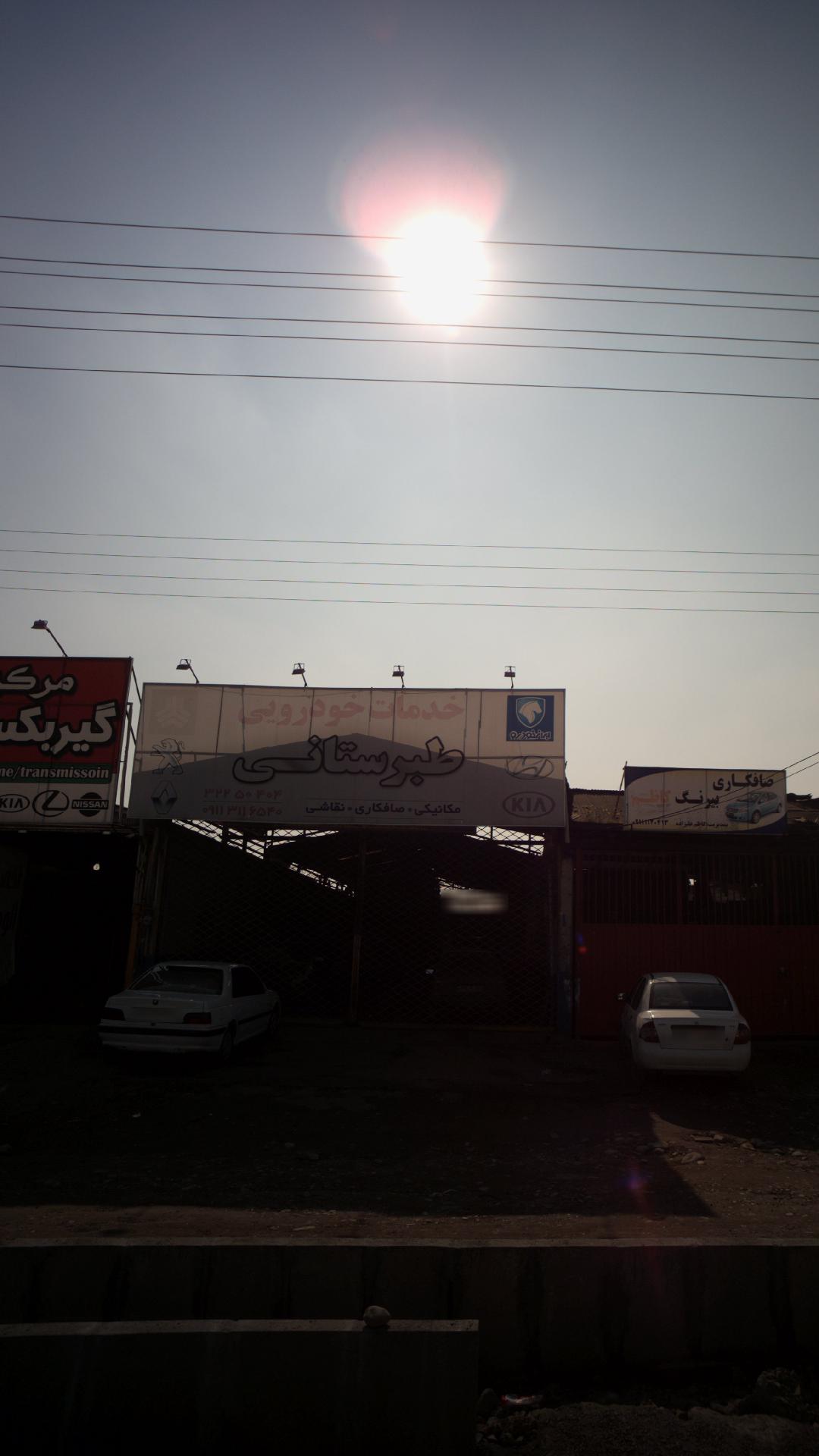 خدمات خودرویی طبرستانی