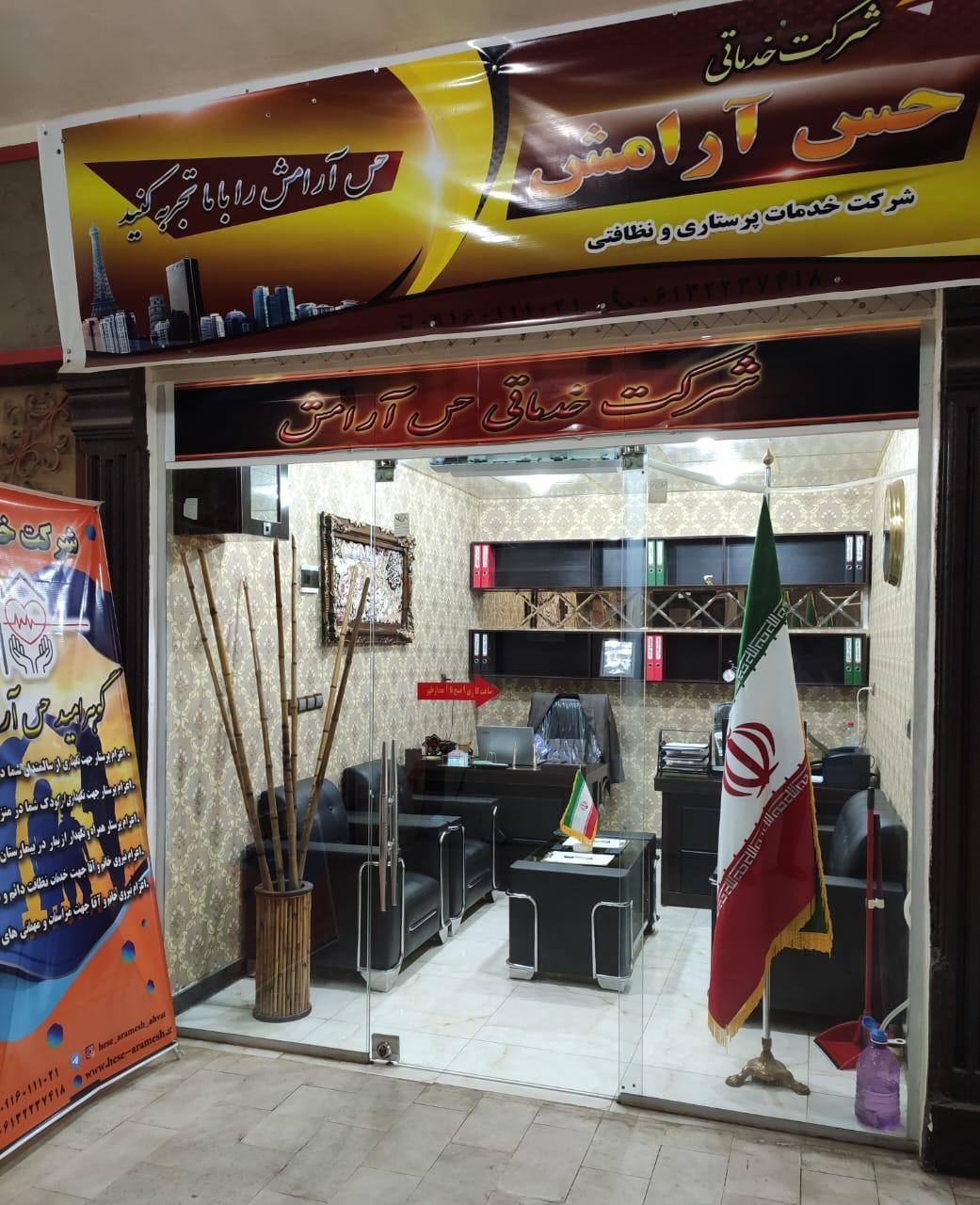 خدمات درمانی نیروهای مسلح