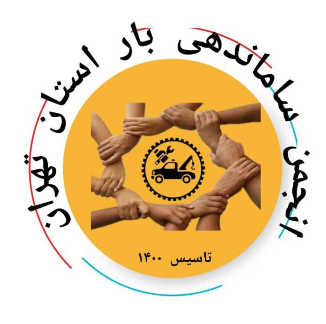 خدمات رسانی امدادخودرو تعمیر مکانیکی