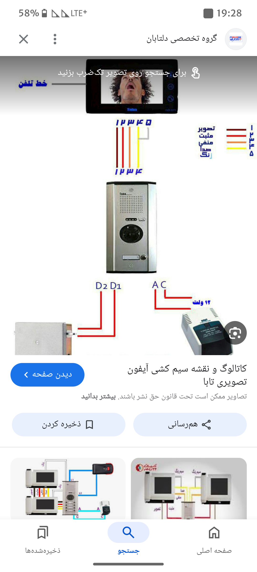 خدمات رفع عیب و نصب آیفون و هود مهدی