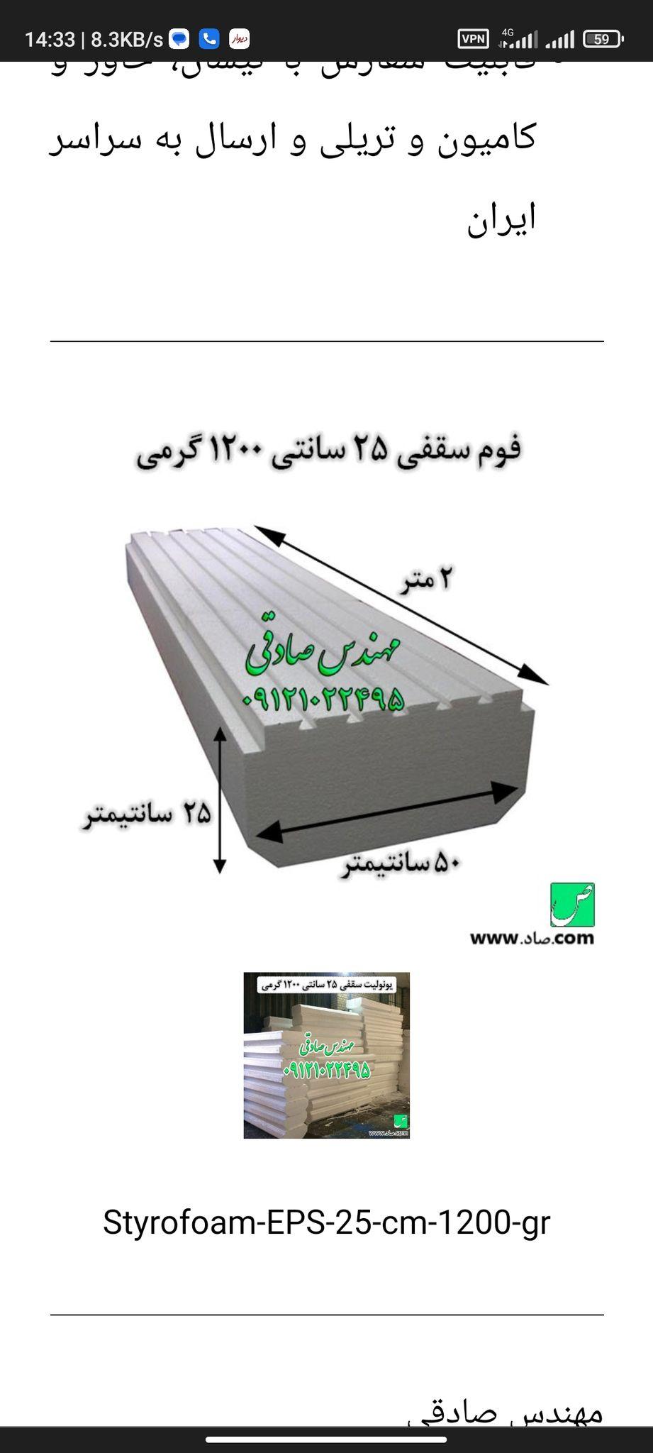 خدمات ساختمان رسولی