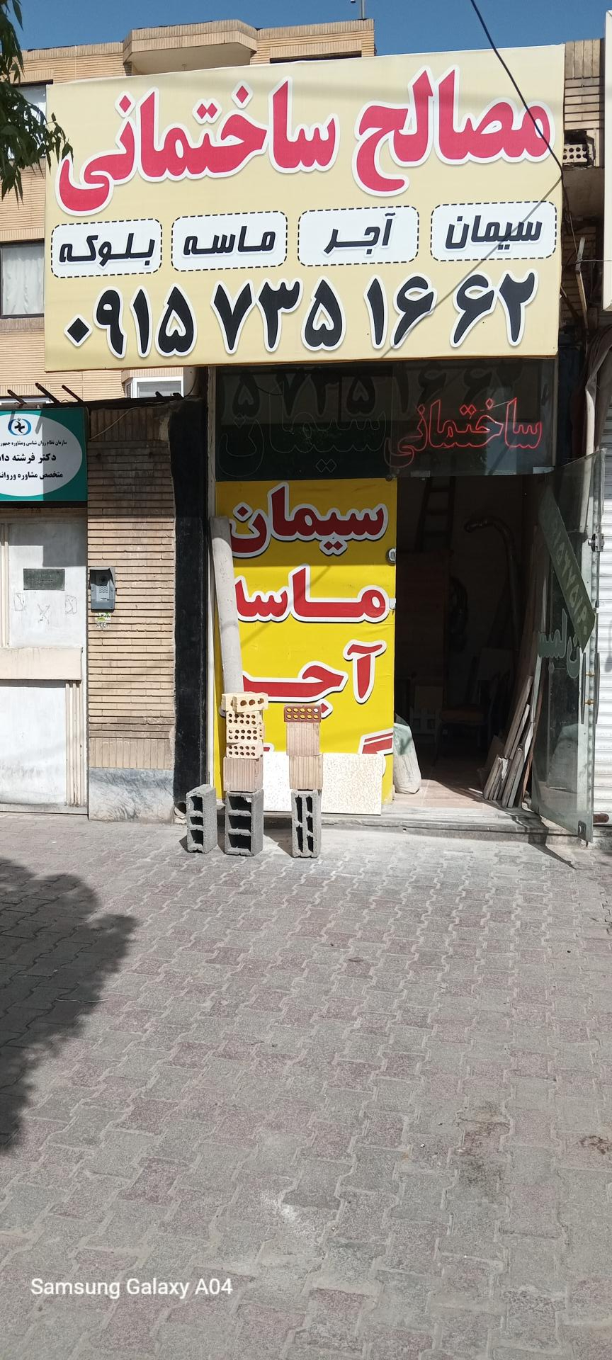 خدمات ساختمانی