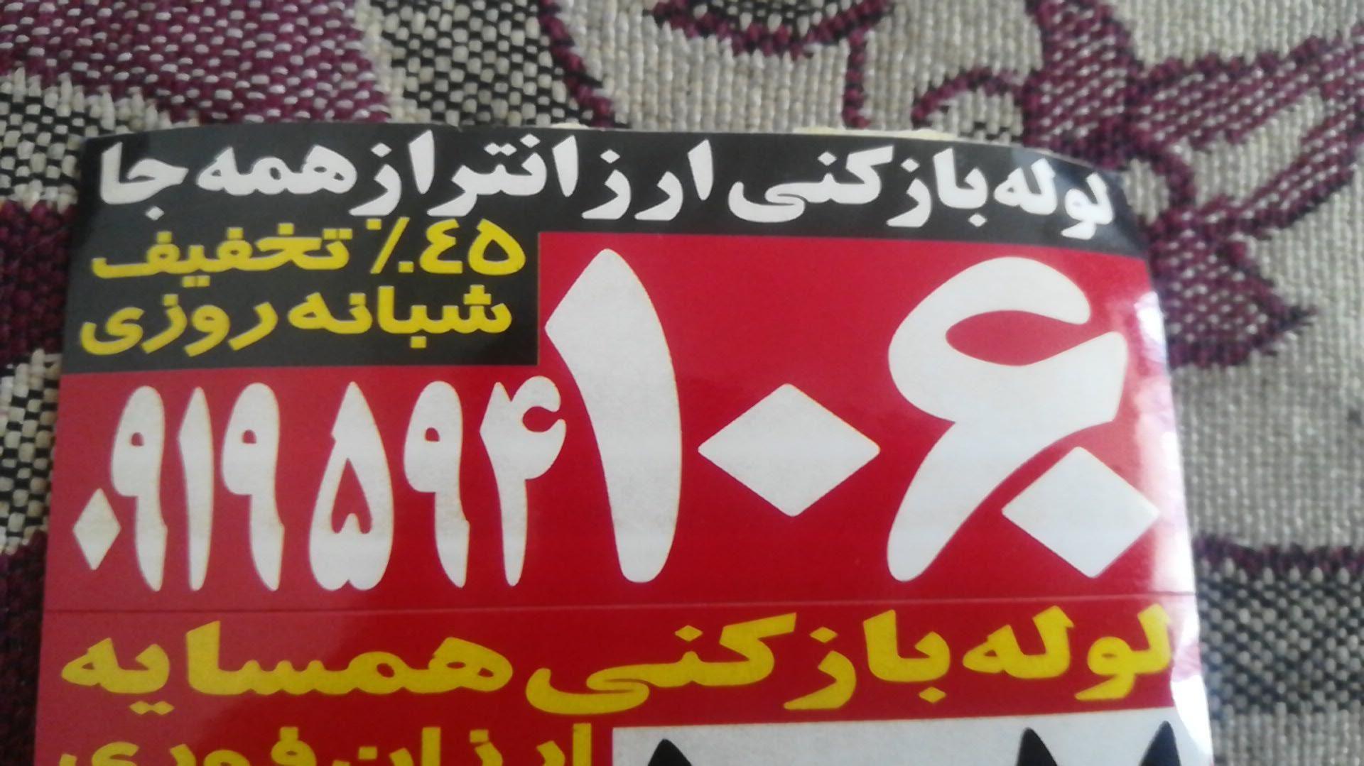 خدمات شرکت لوله بازکنی امین کاران