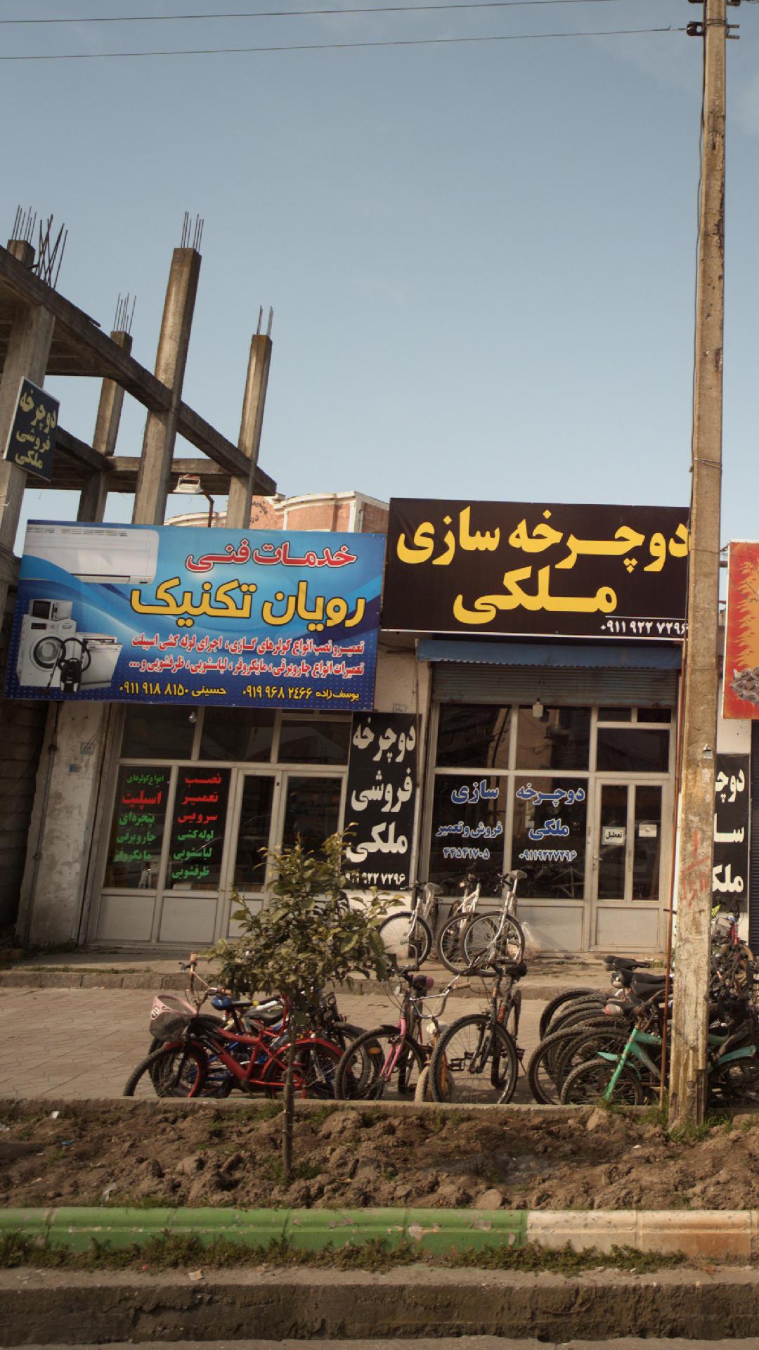 خدمات فنی اتومبیل شمس اصفهانی