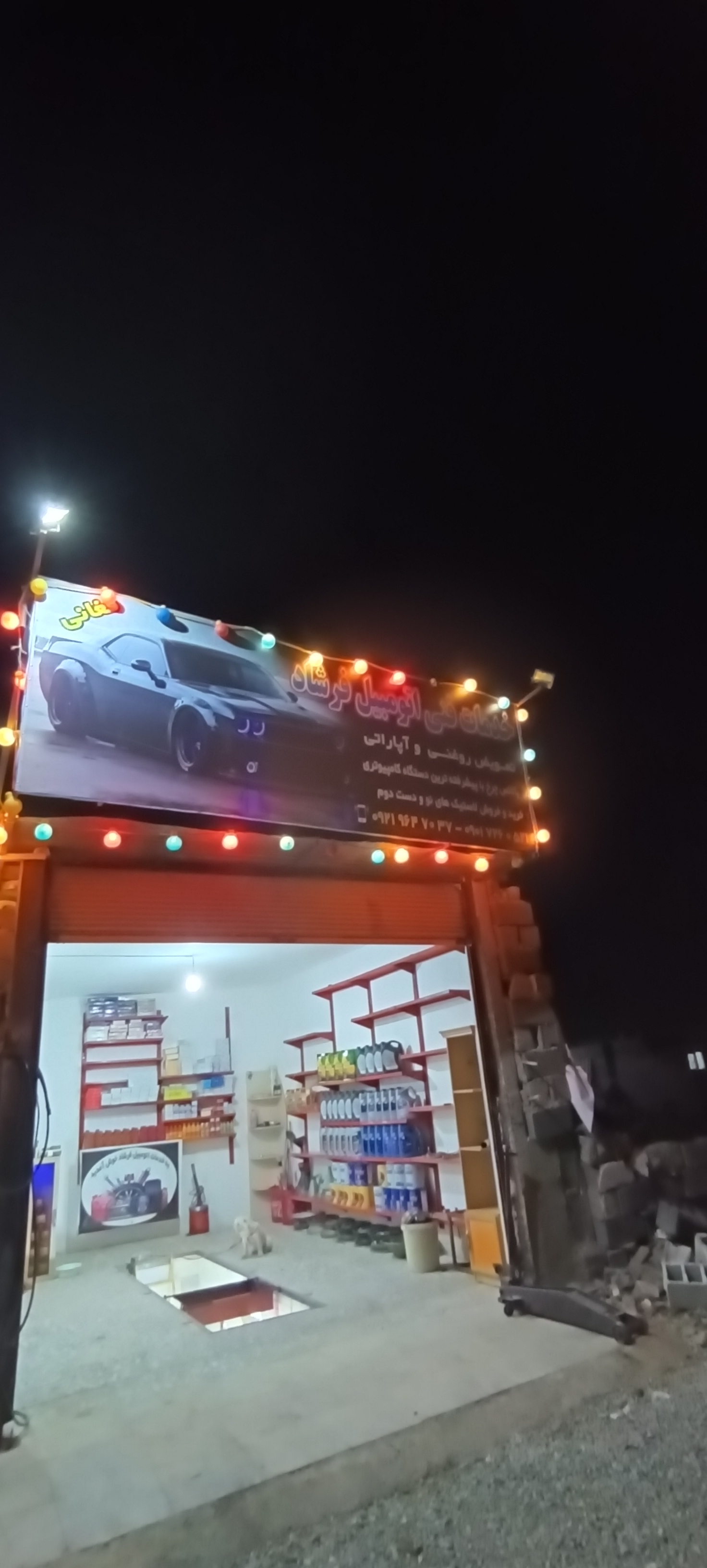 خدمات فنی اتومبیل فرشاد