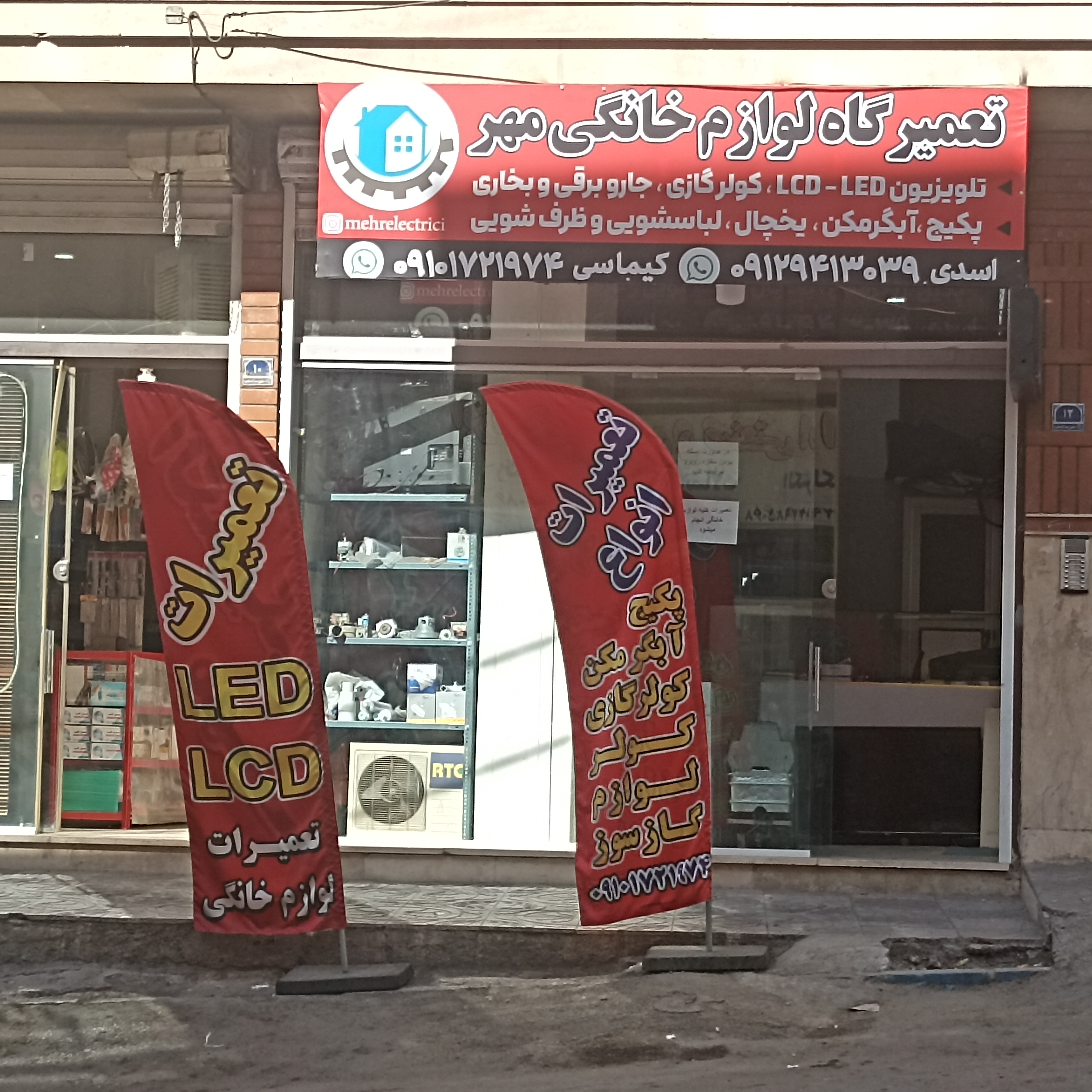 خدمات فنی آریا