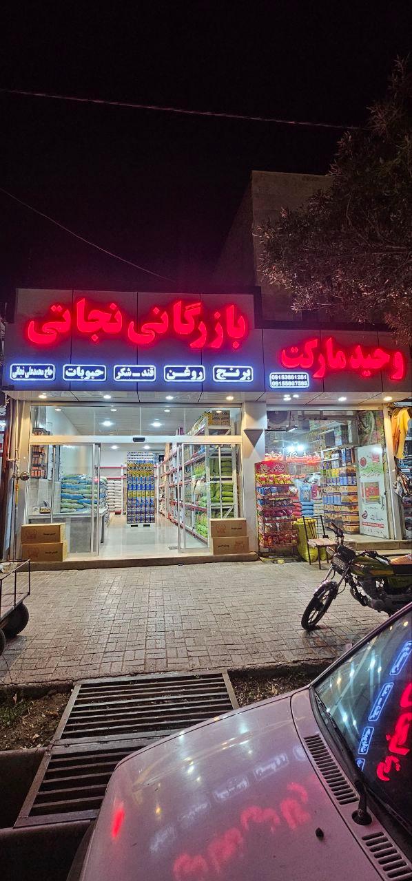 خدمات فنی امیر
