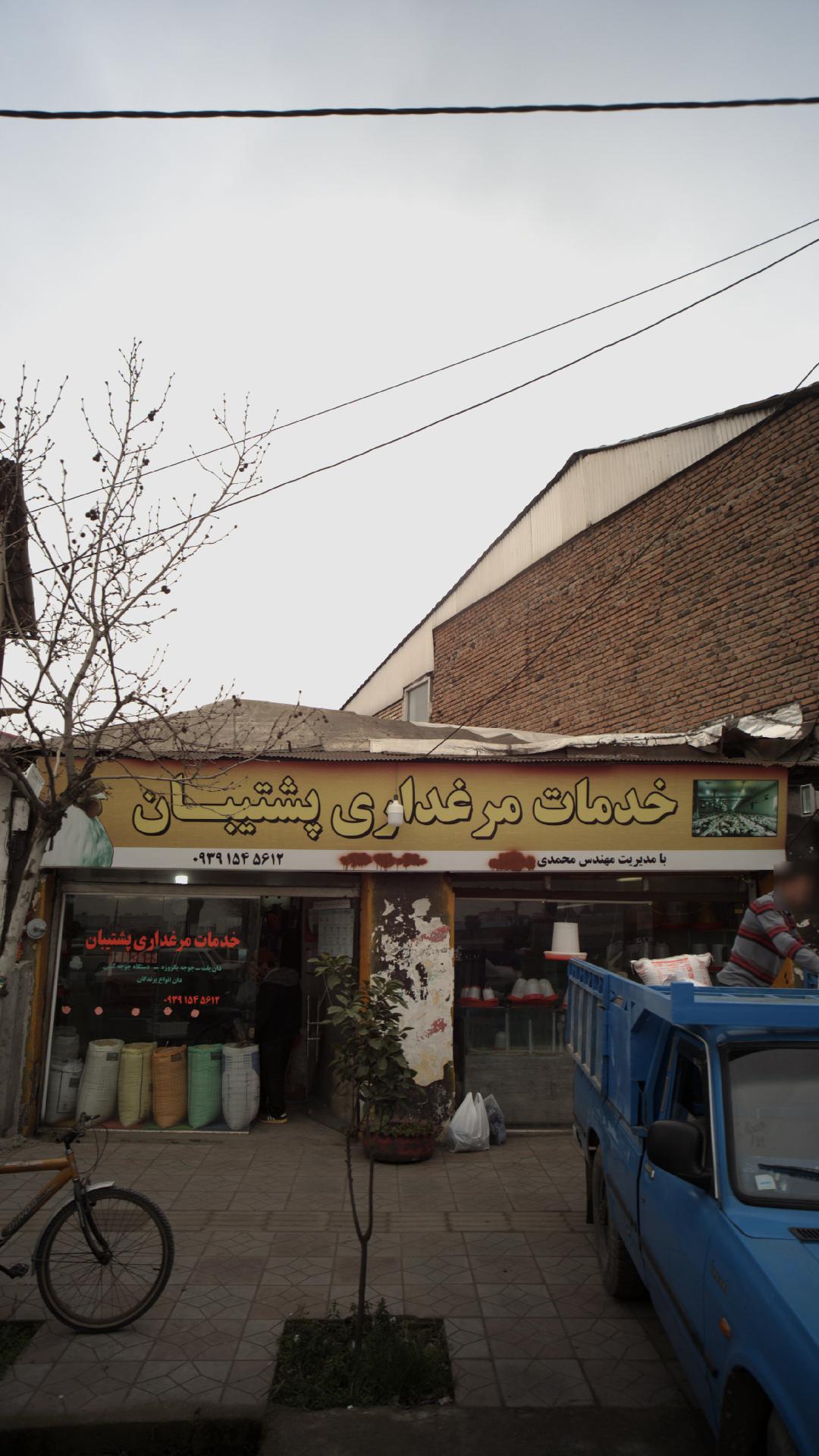 خدمات فنی امیر