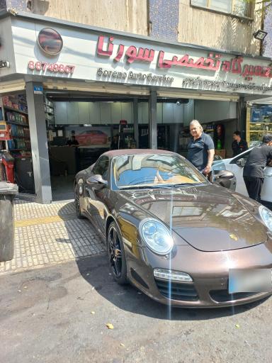 خدمات فنی تخصصی اتومبیل سورنا