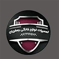 خدمات فنی جعفریان