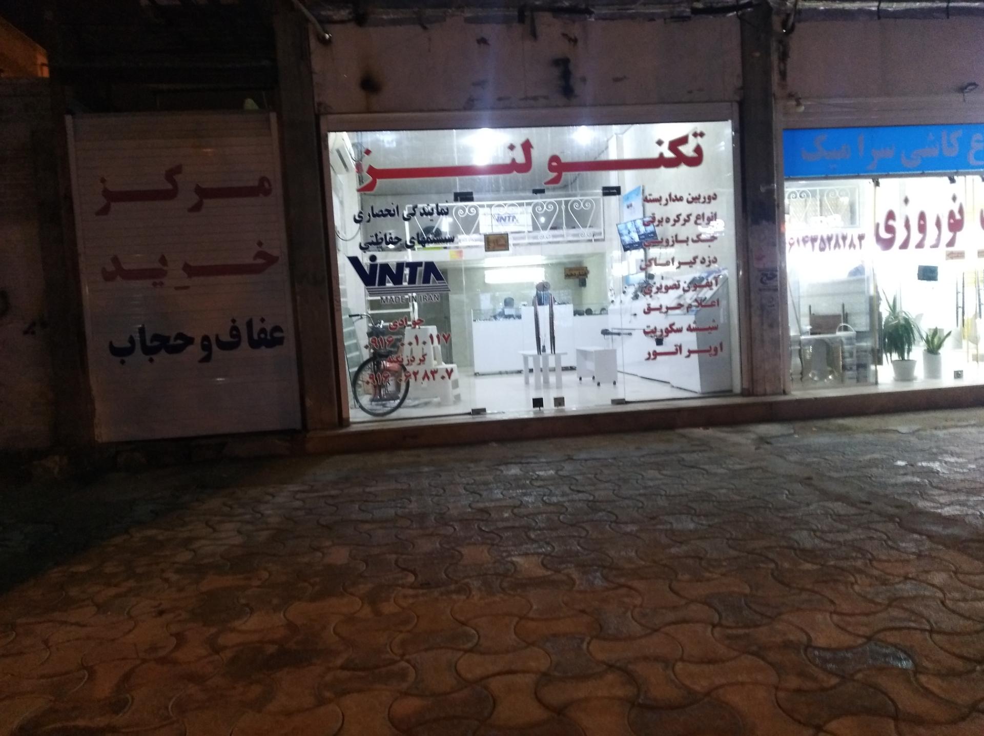خدمات فنی جنرال- تیلایی