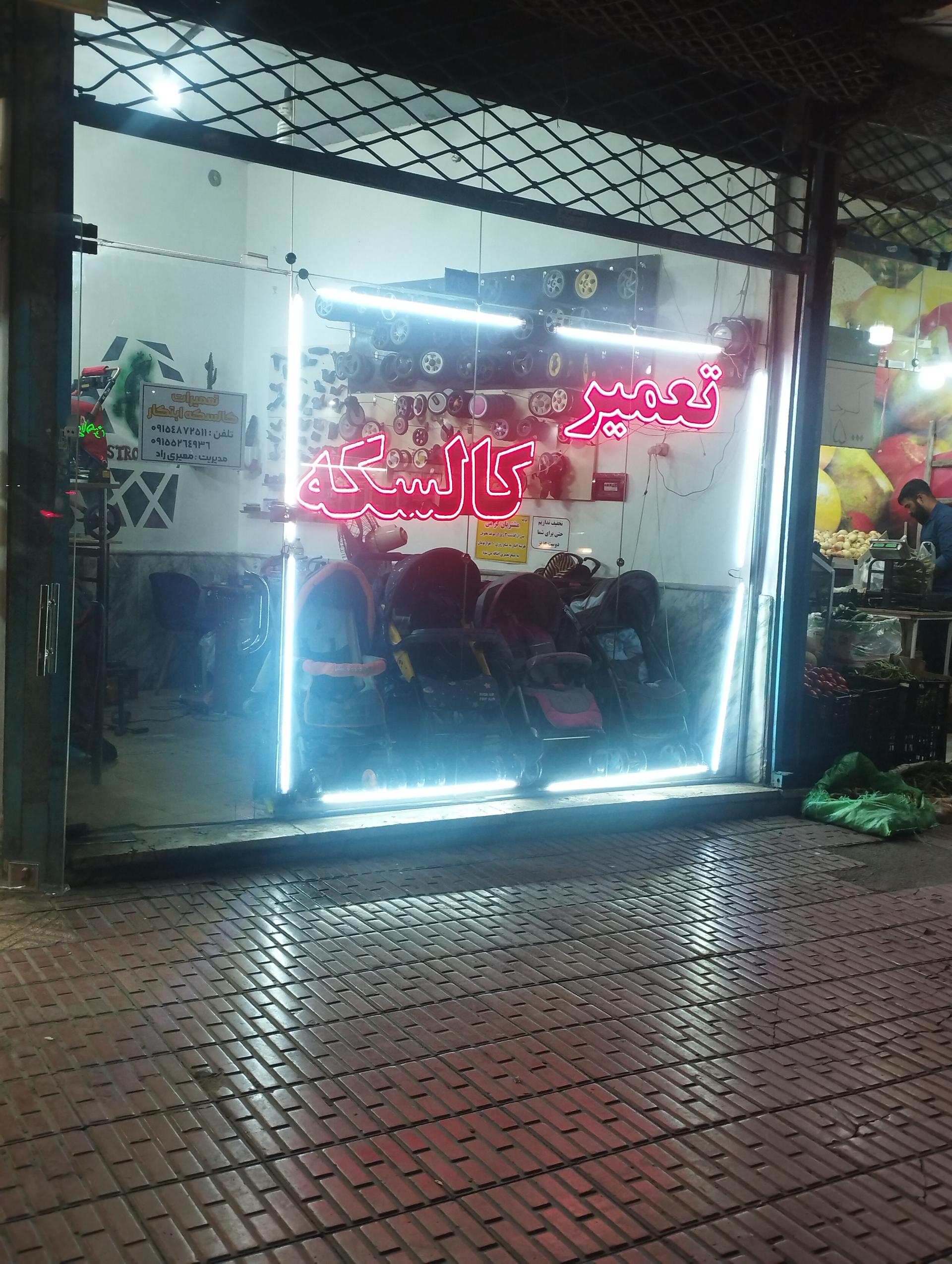 خدمات فنی حمید نمایندگی مجاز انرژی _ اذرتهویه _ نیروتهویه