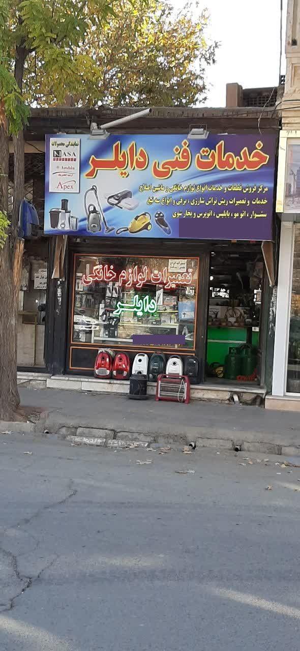 خدمات فنی دایلر