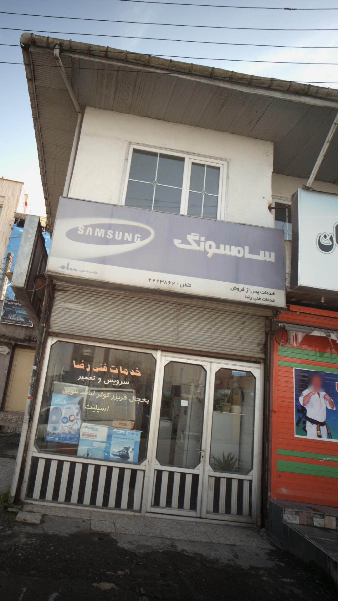 خدمات فنی رضا
