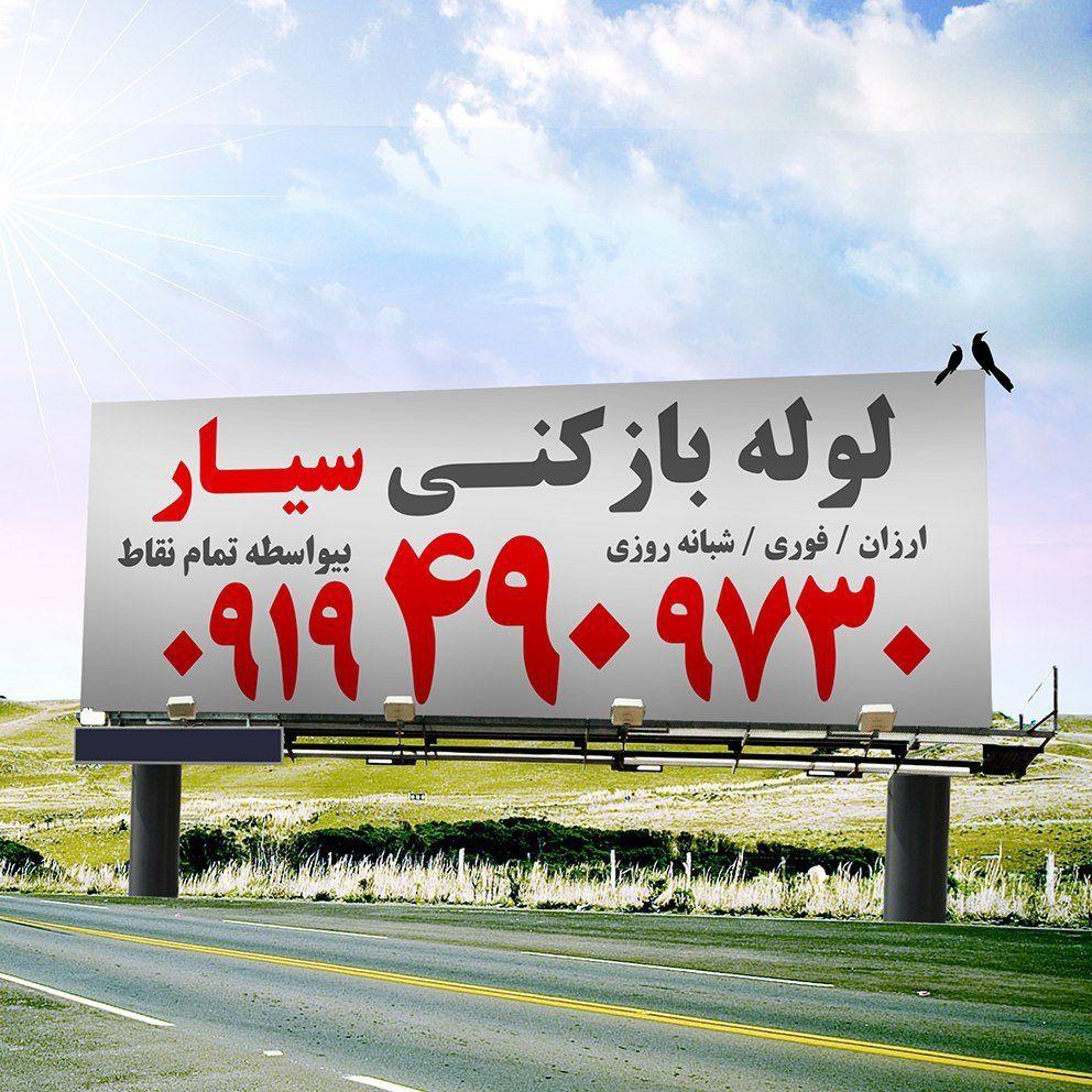 خدمات فنی رضایت