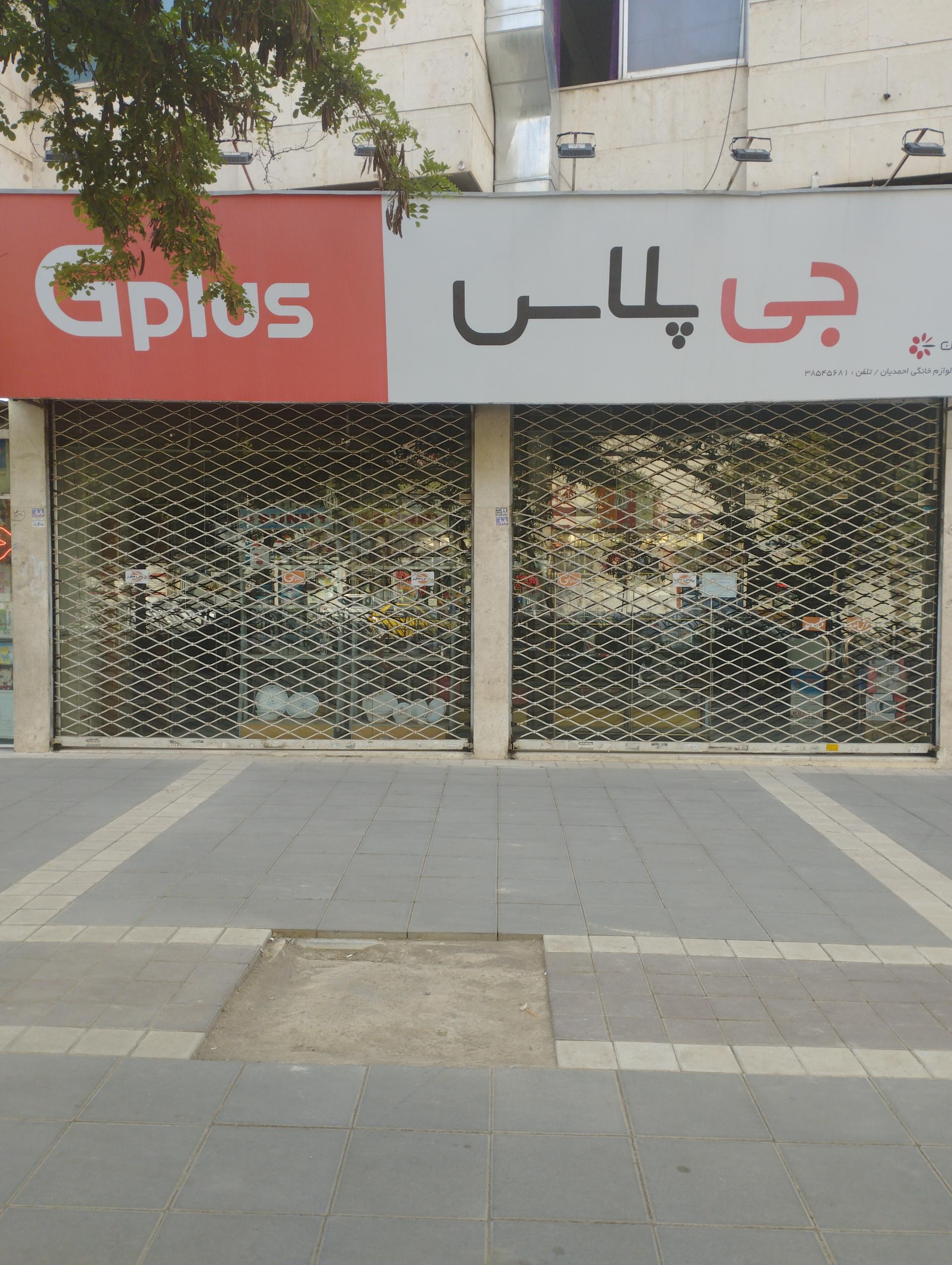 خدمات فنی سپهر