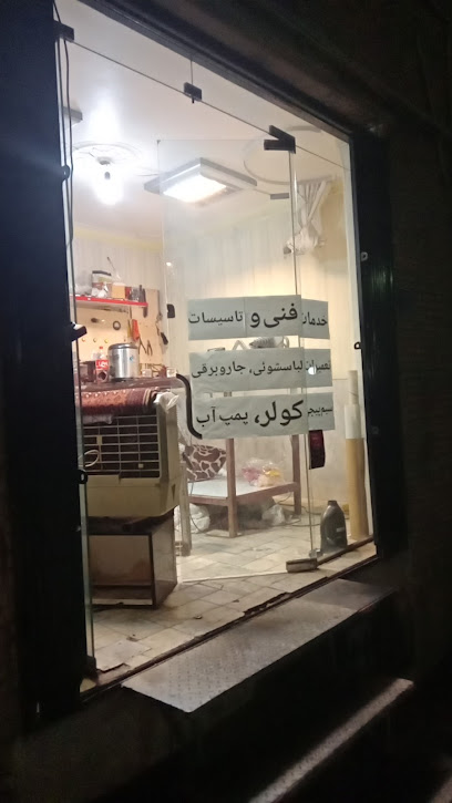 خدمات فنی سیم پیچی و تعمیرات همه نوع لوازم برقی خانه