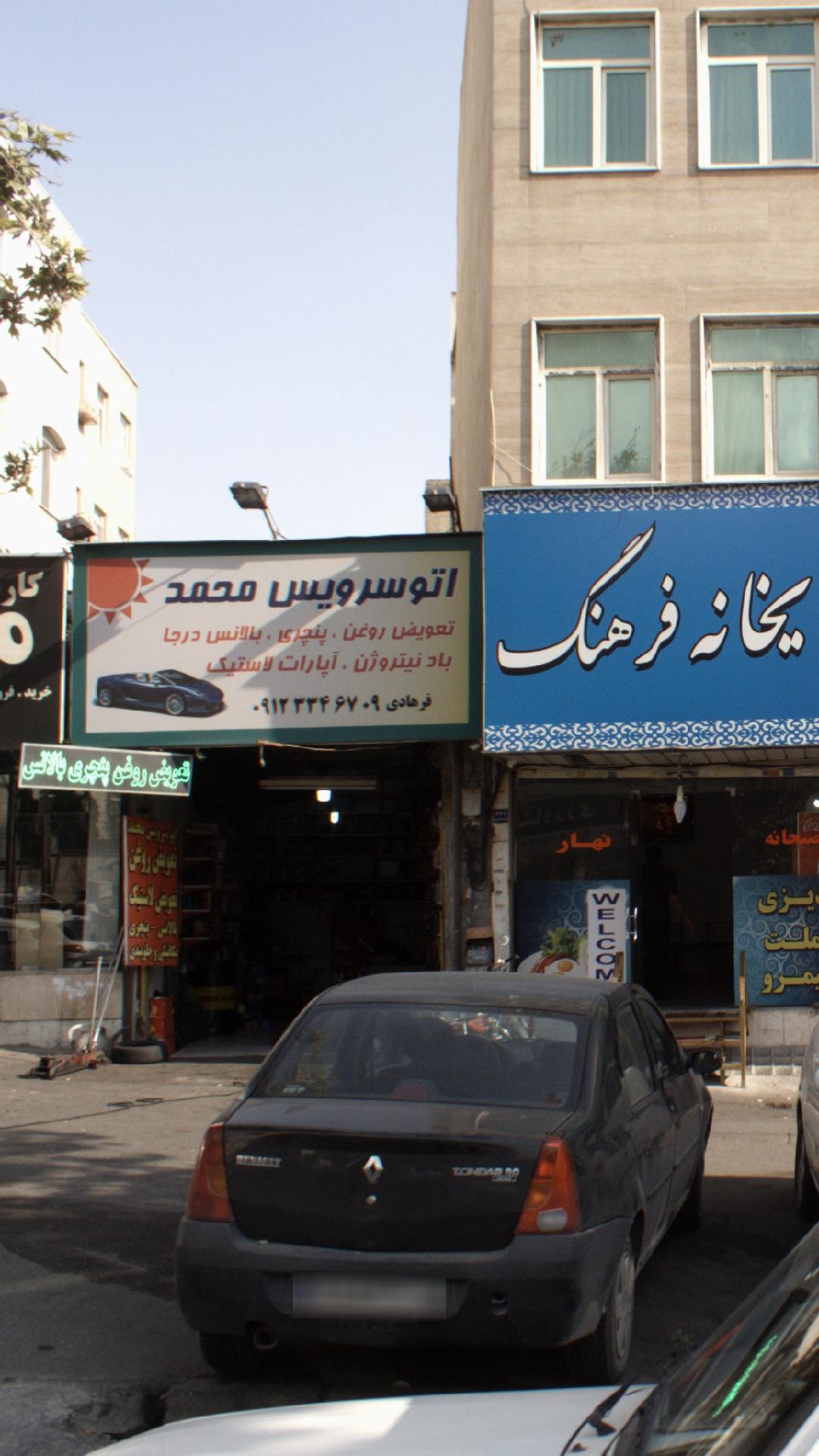 خدمات فنی شکری