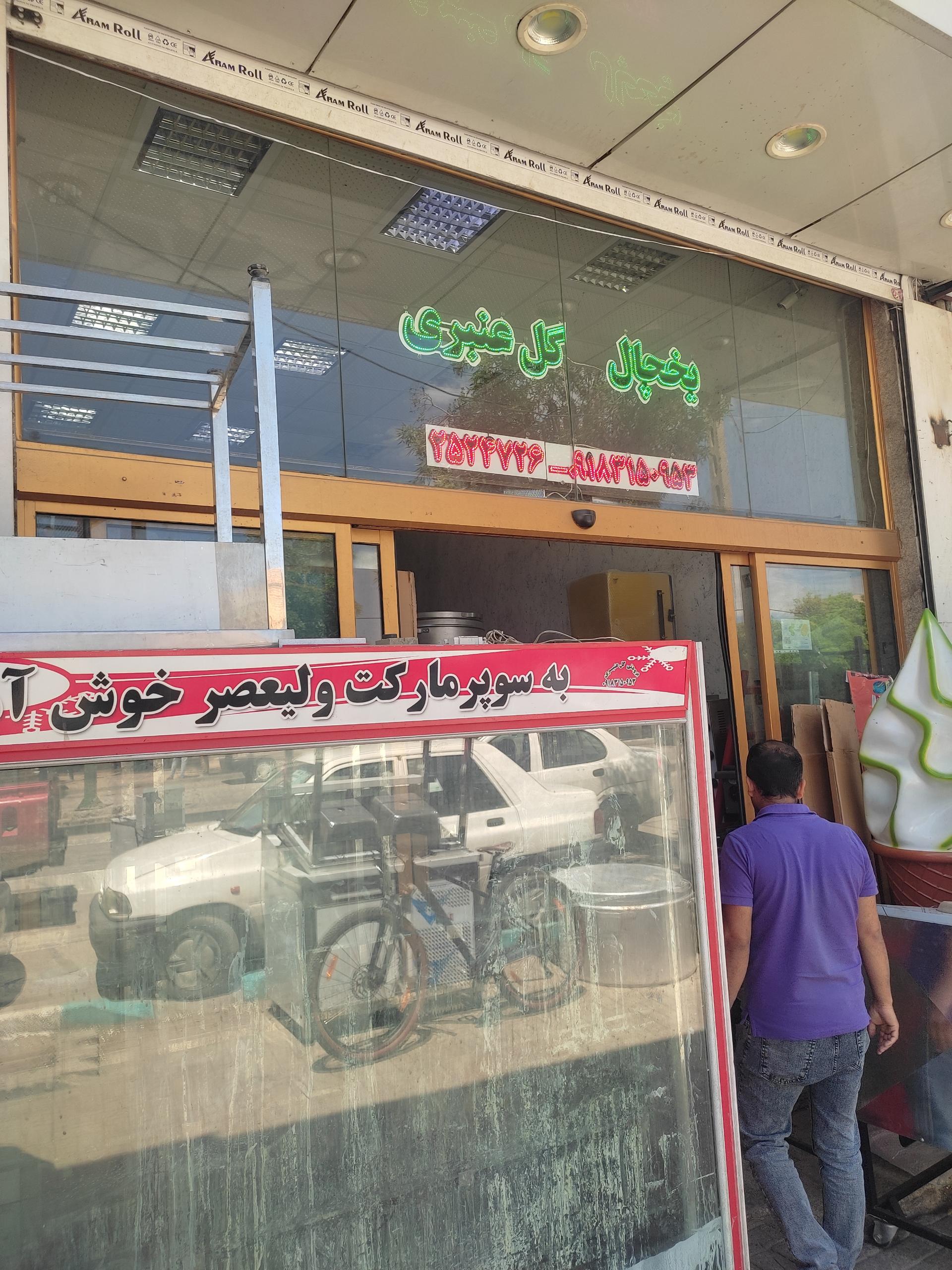 خدمات فنی عبدی