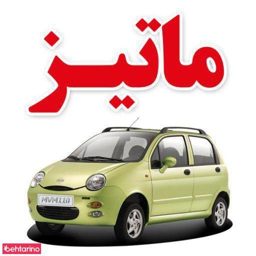 خدمات فنی ماتیز