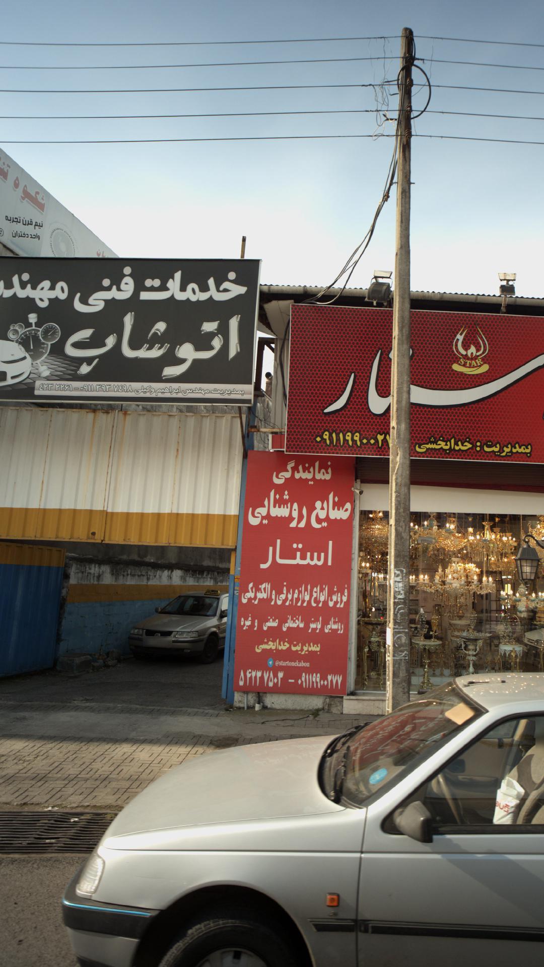 خدمات فنی مهندسی اتوشاپ