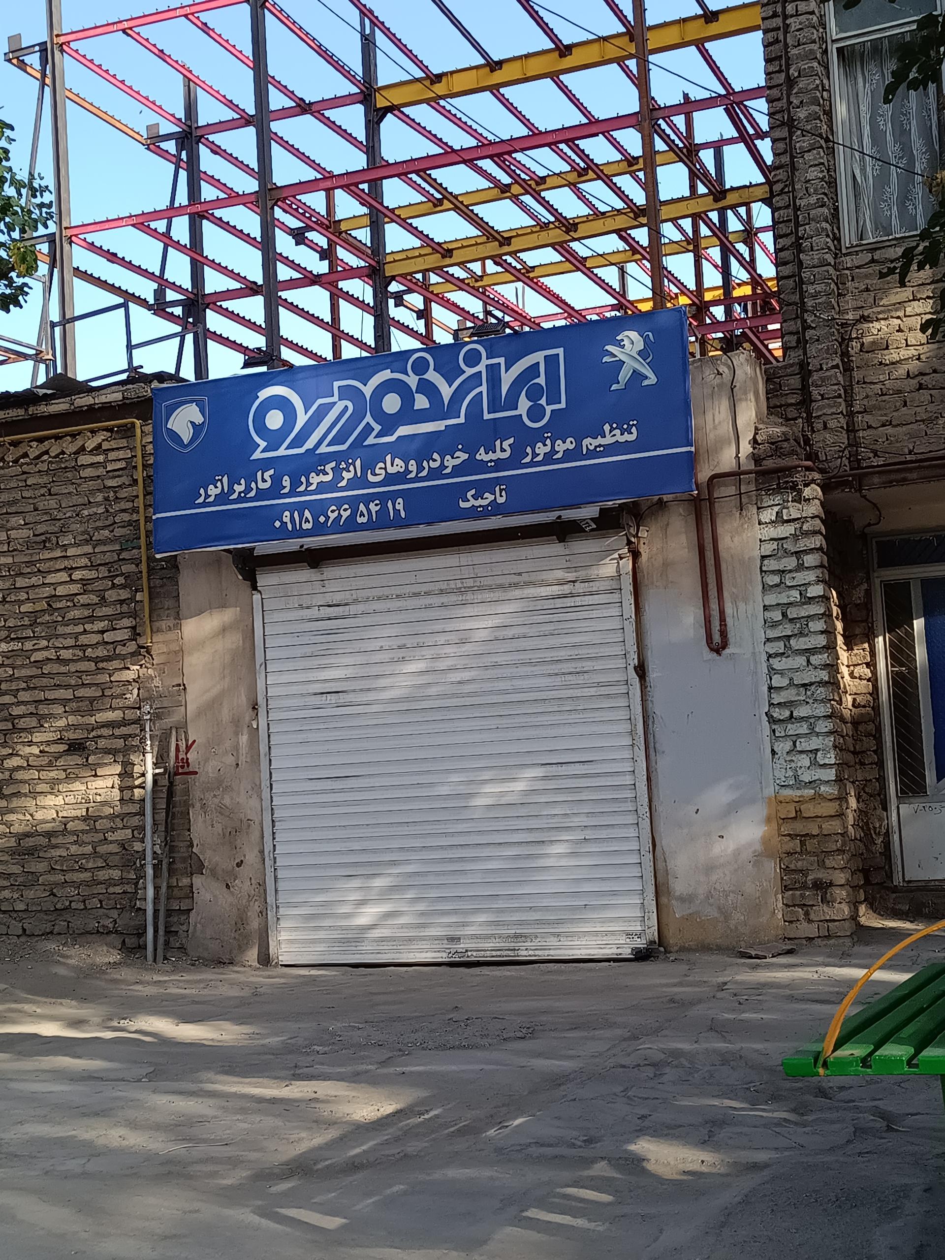 خدمات فنی مهندسی اتومبیل محمد انفرادی