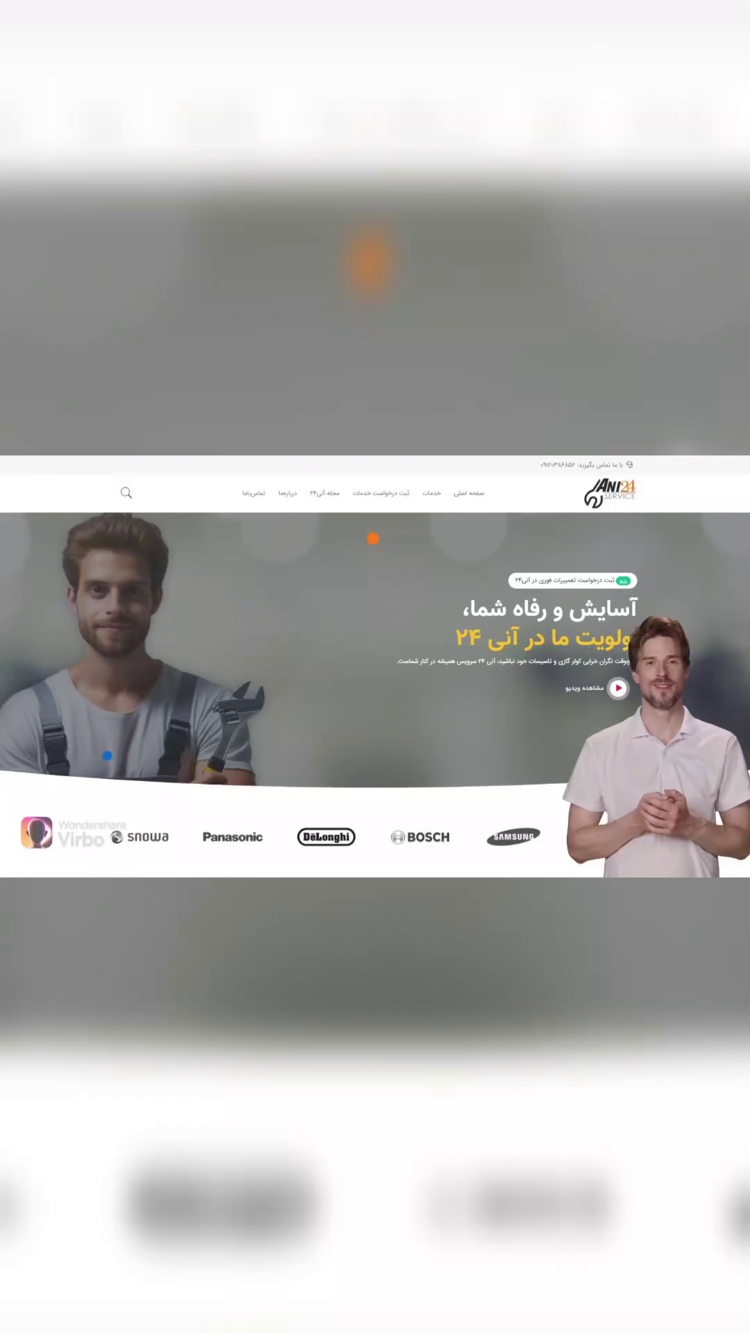 خدمات فنی مهندسی آنی24(همدانی)