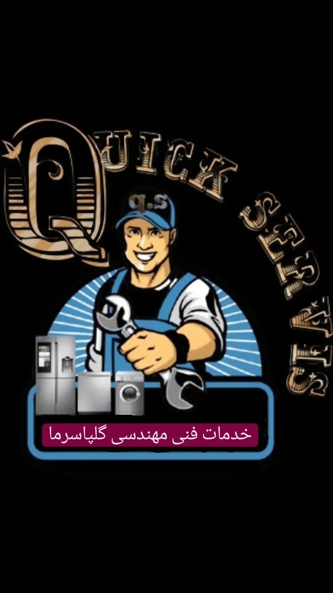خدمات فنی مهندسی گلپا سرما