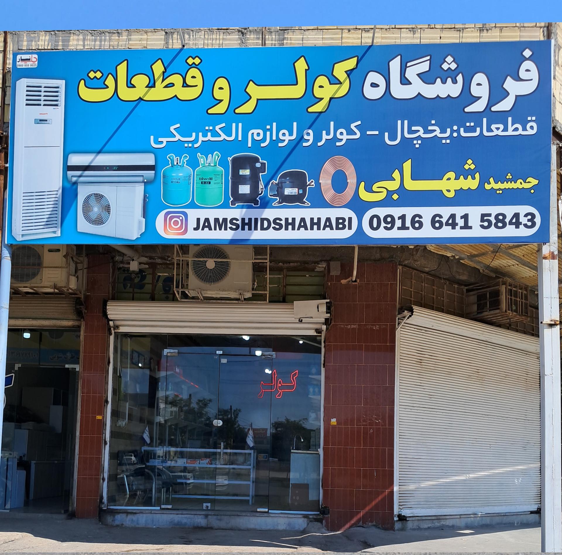 خدمات فنی مولایی
