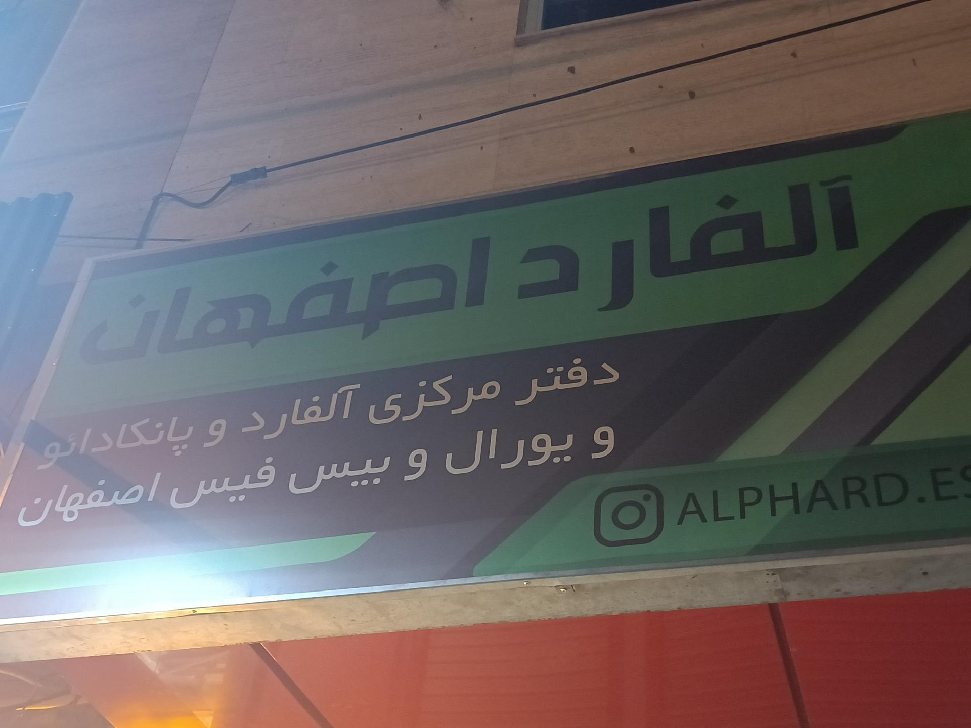 خدمات فنی میثم