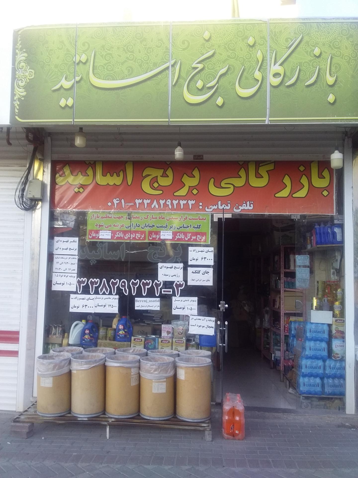خدمات فنی نادری