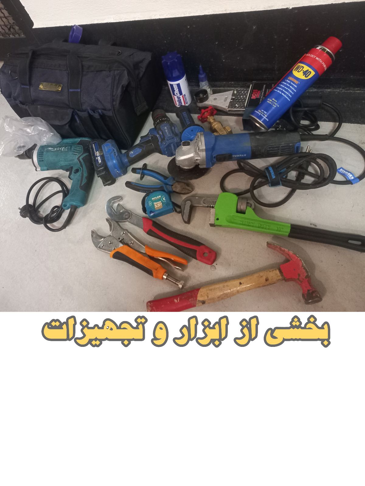 خدمات فنی و تاسیسات ساختمانی برتر(سرمد3)