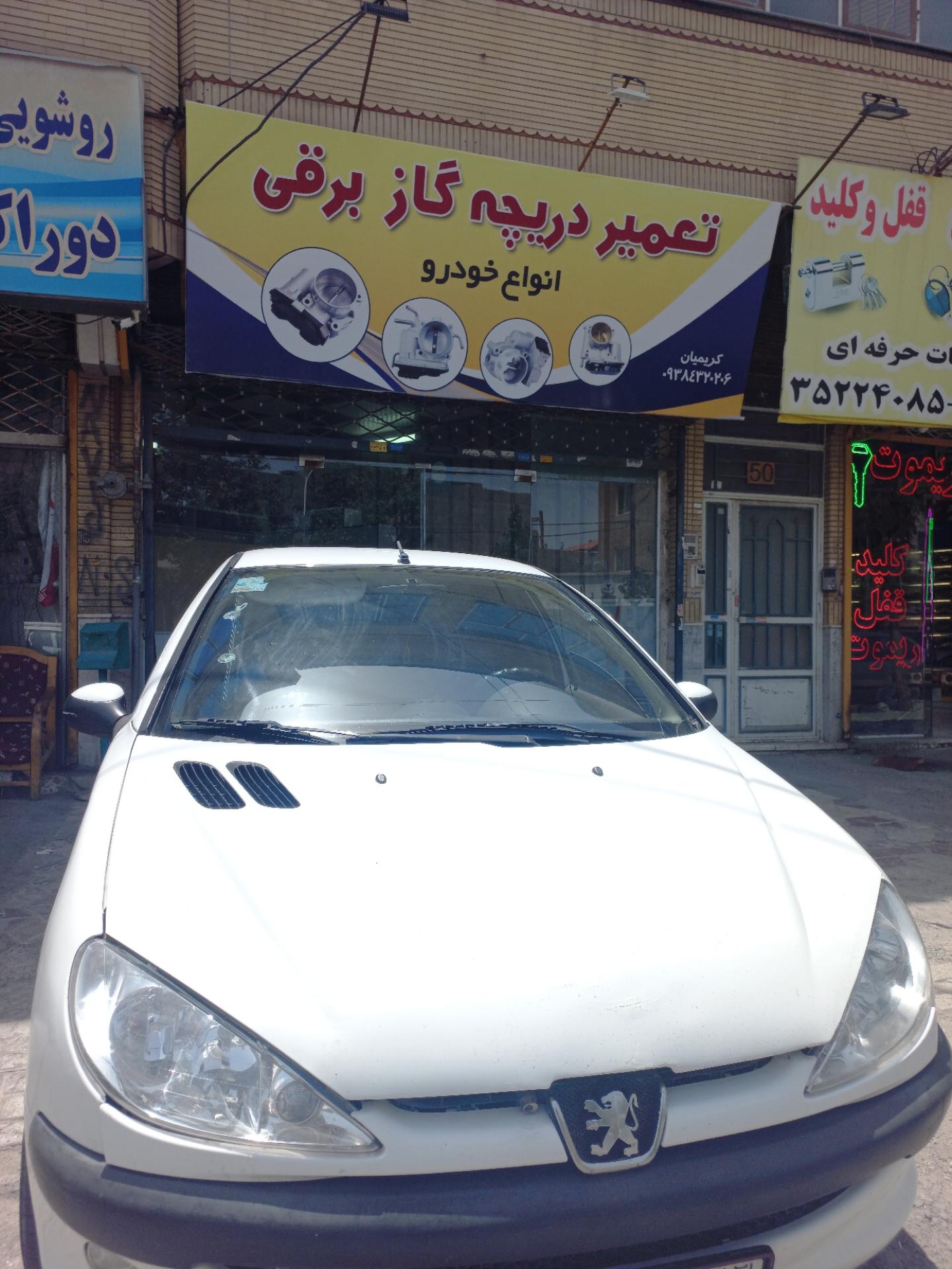 خدمات فنی و تخصصی پرشین