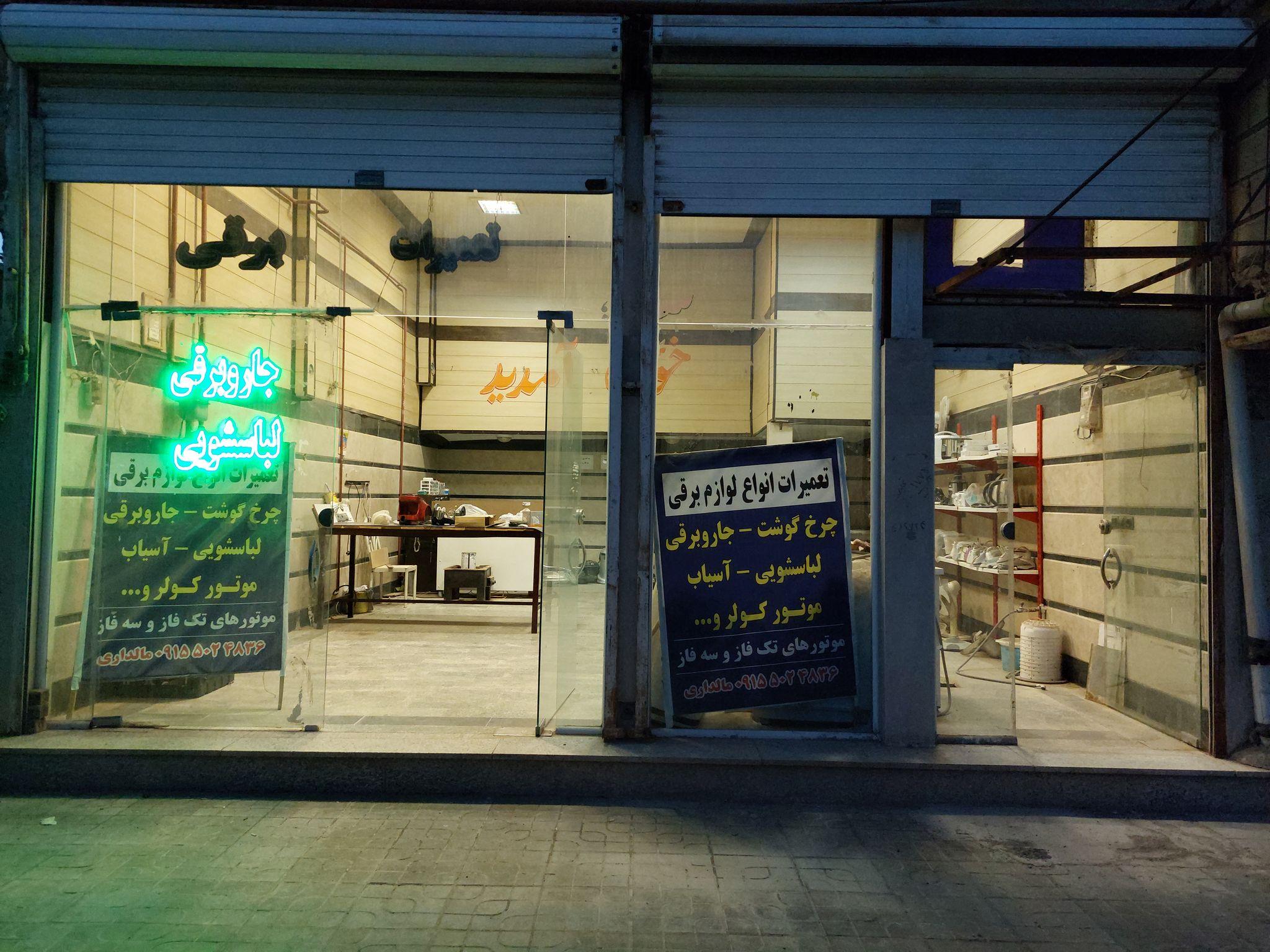 خدمات فنی و مهندسی مالداری