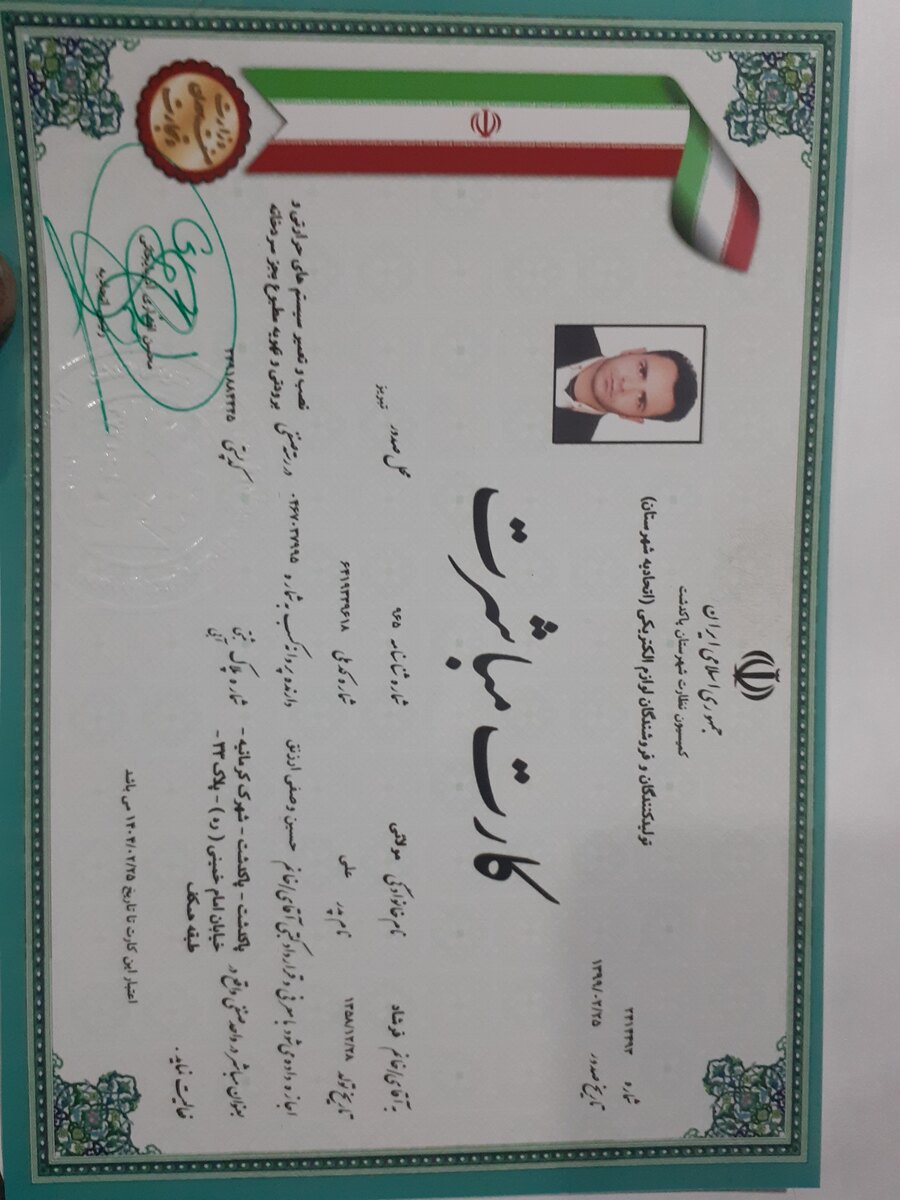 خدمات فنی ولی عصر فرشاد مولایی