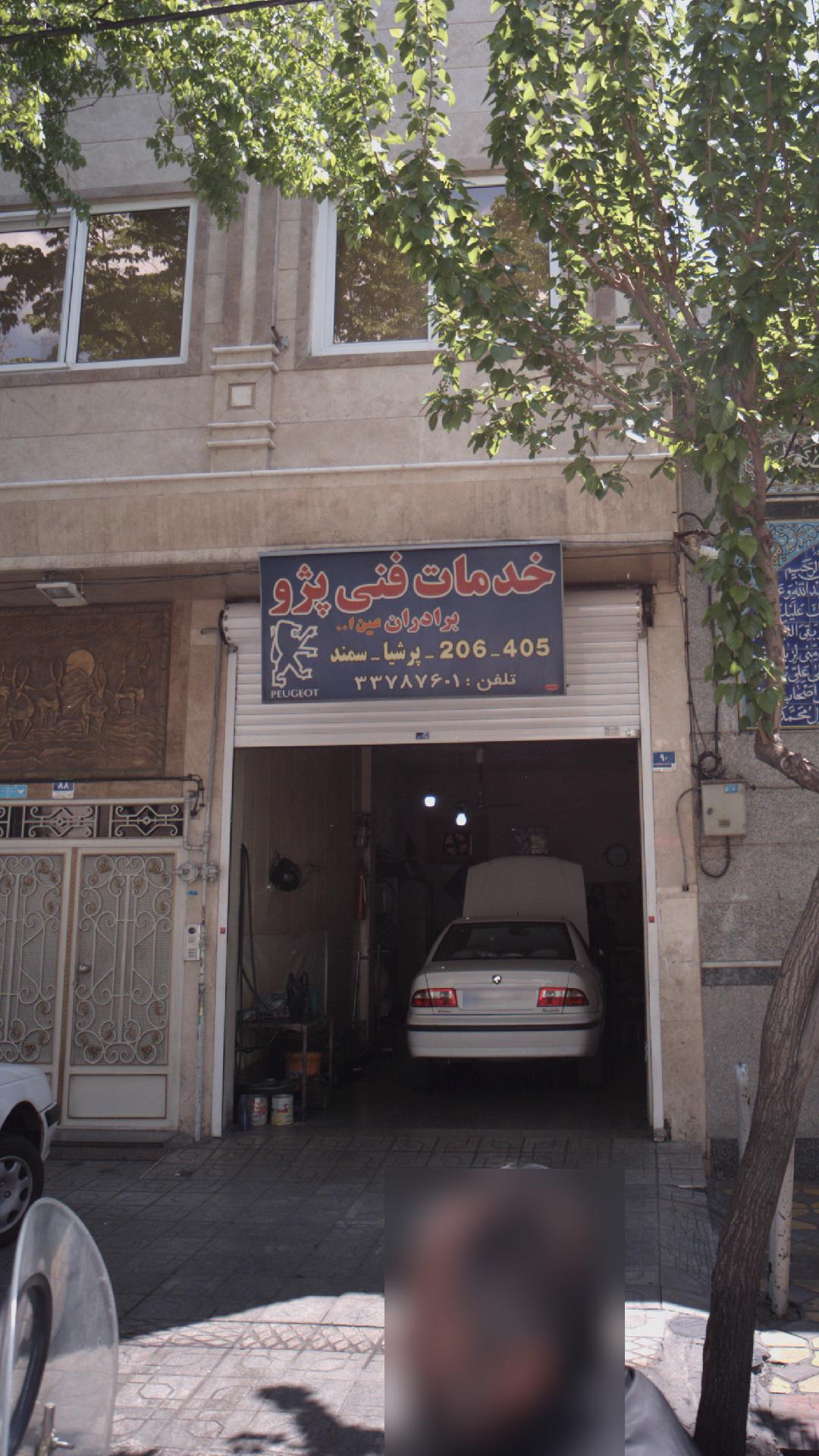 خدمات فنی پژو