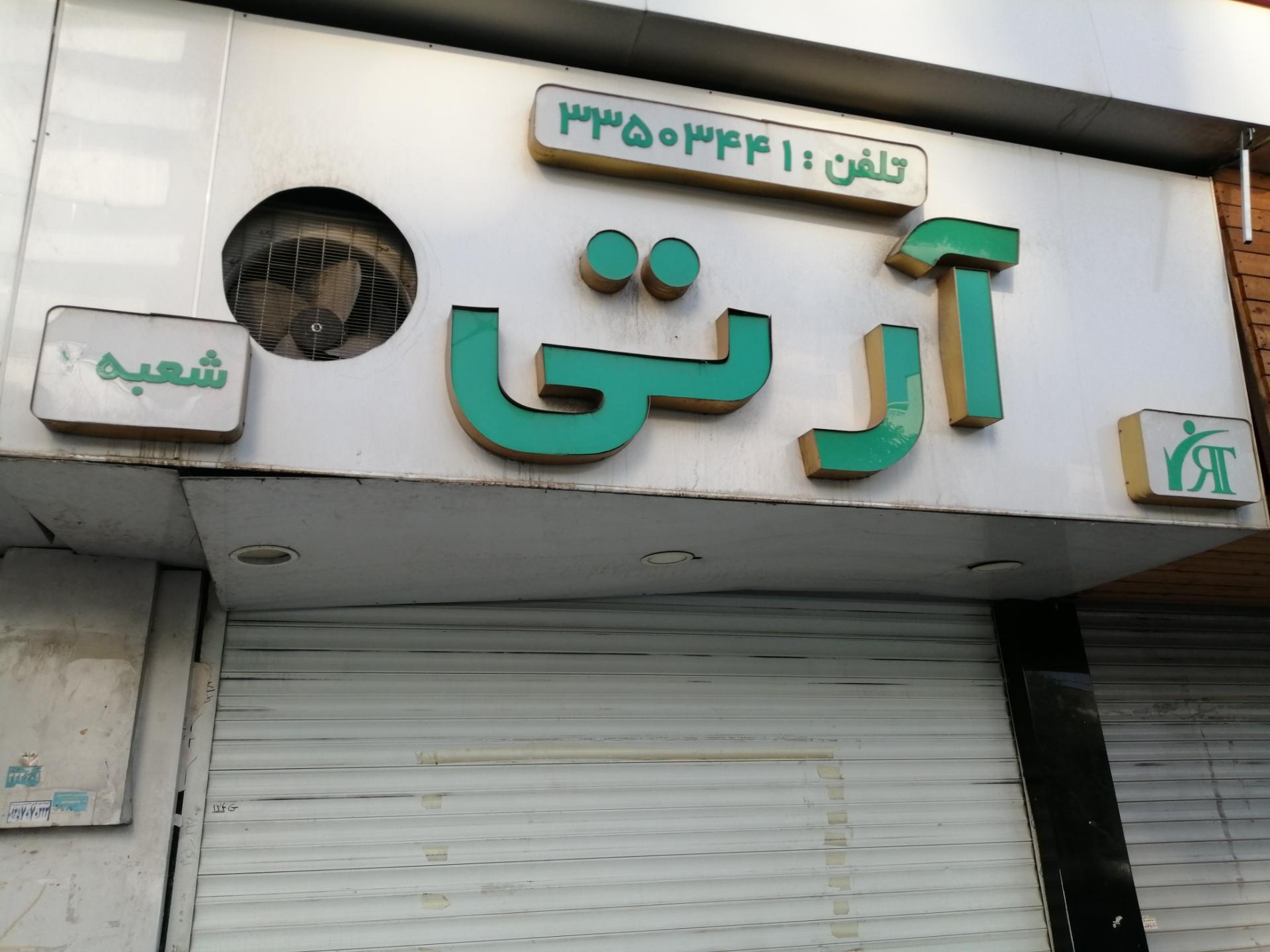 خدمات فنی کولاک