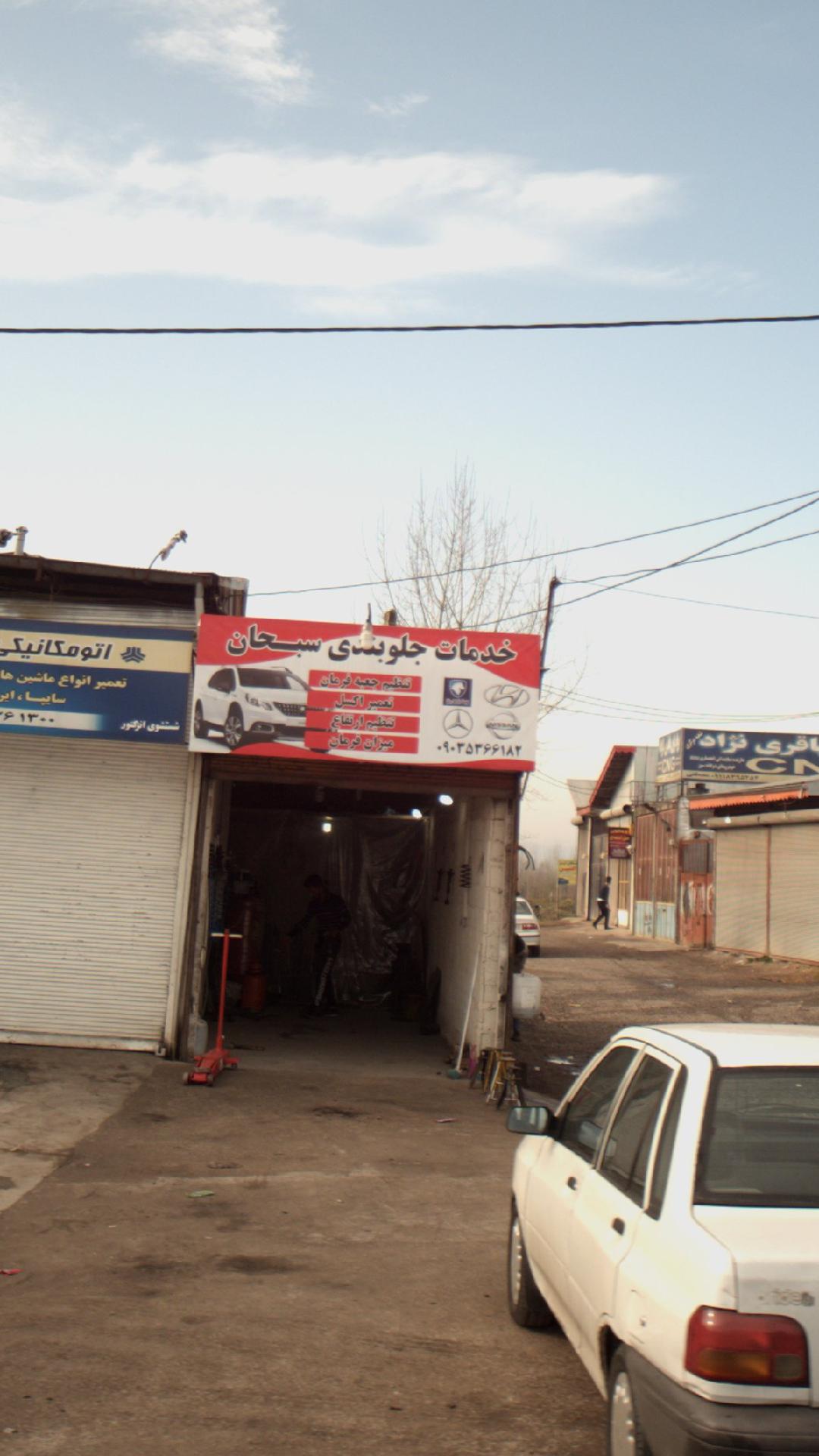 خدمات فوق تخصصی برق اتومبیل