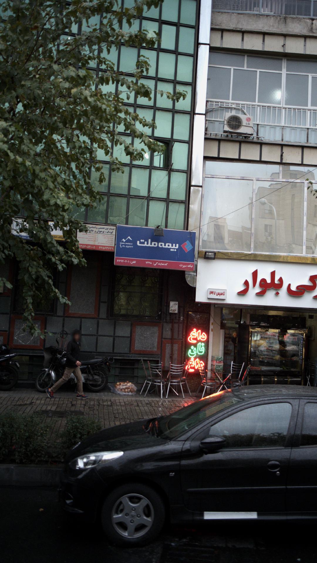 خدمات فوق تخصصی روانشناسی کودک، نوجوان و خانواده