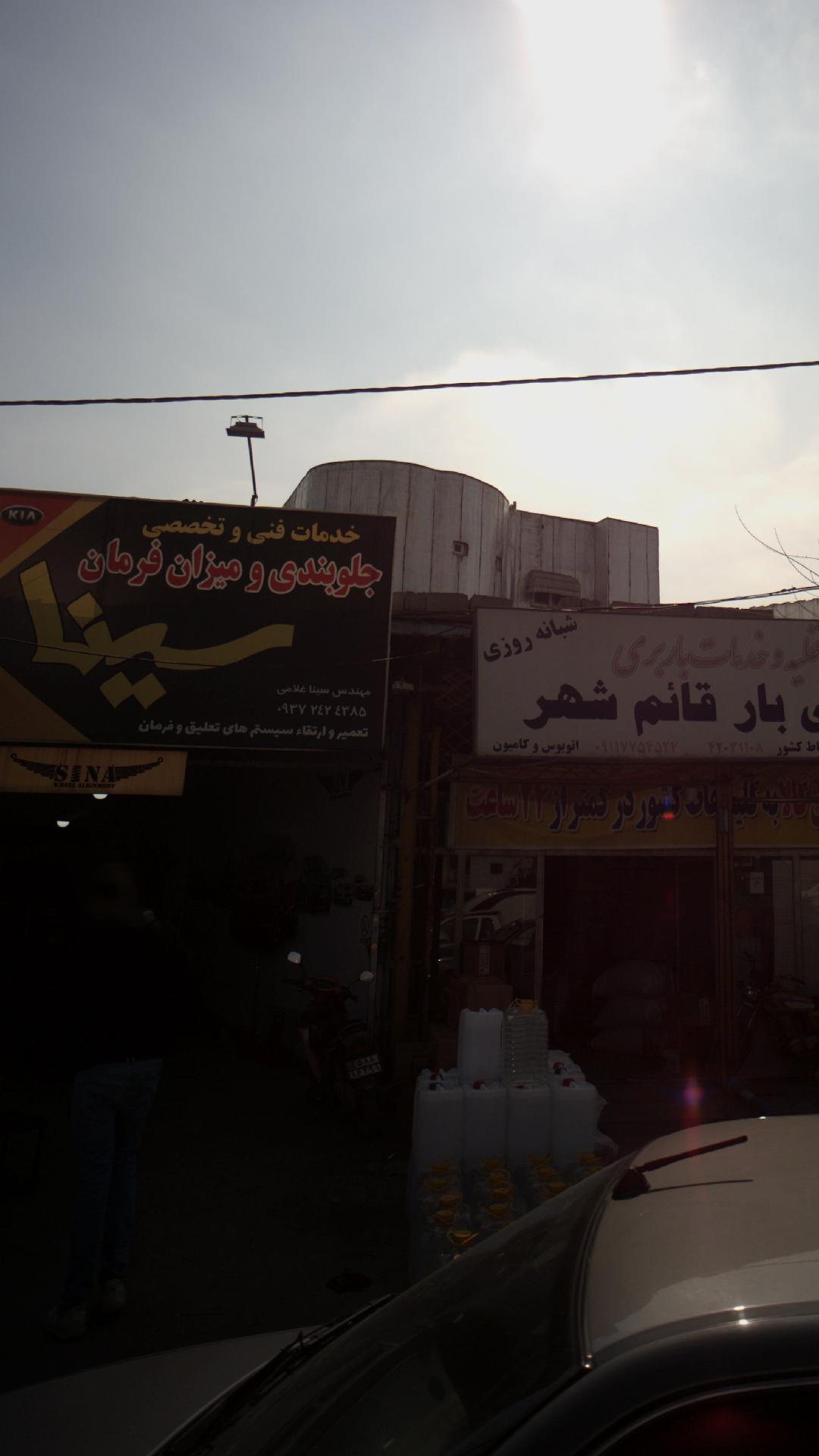 خدمات لاستیک