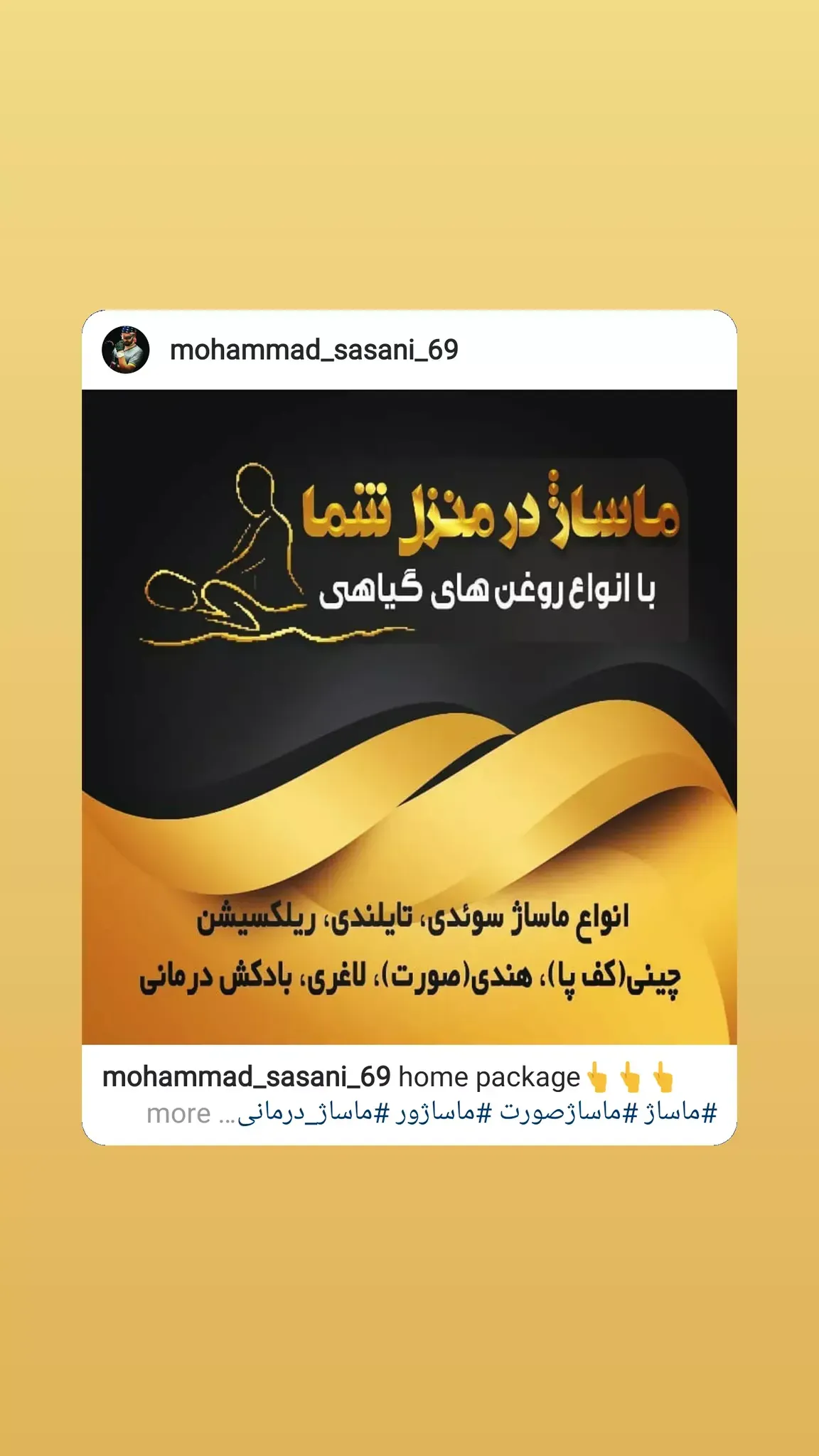 خدمات ماساژ در منزل ساسانی