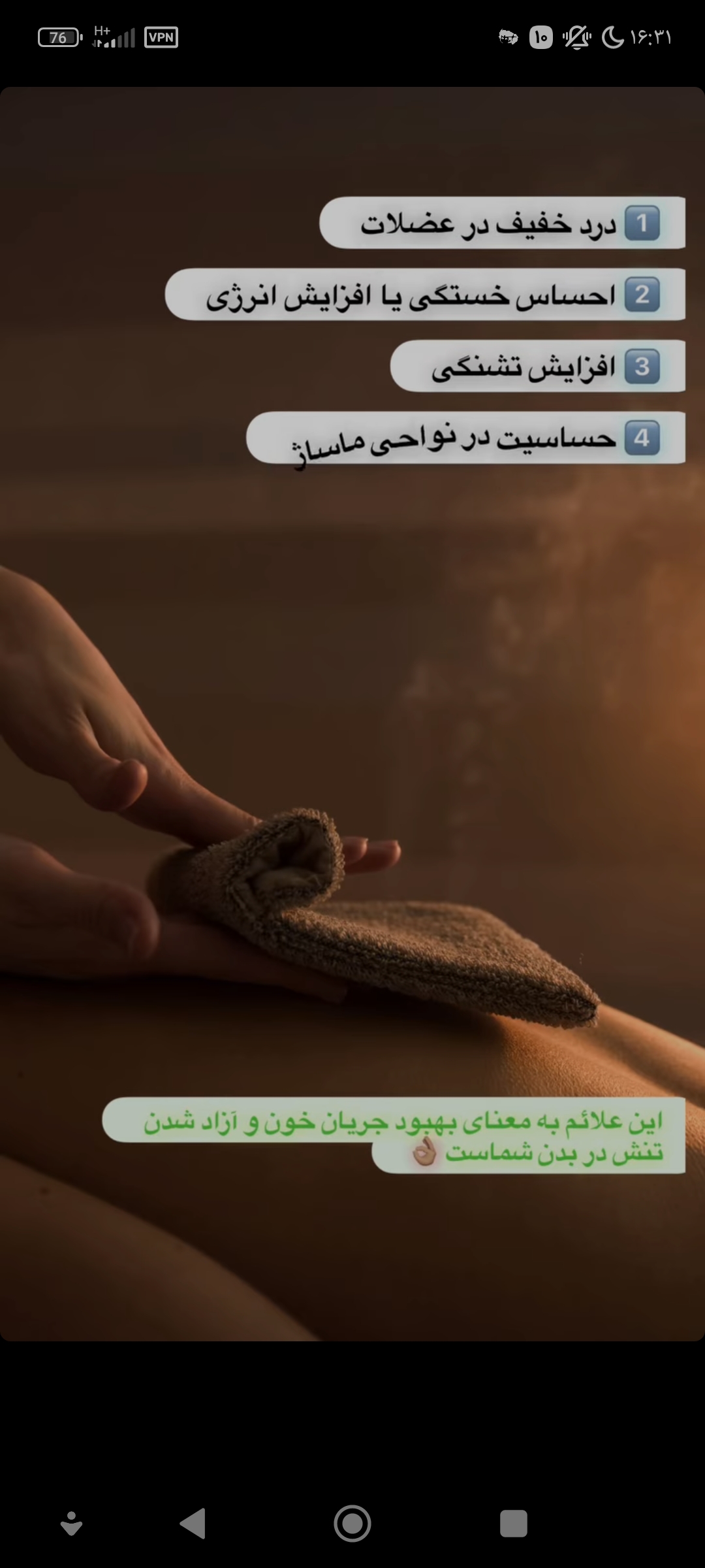 خدمات ماساژ رامین