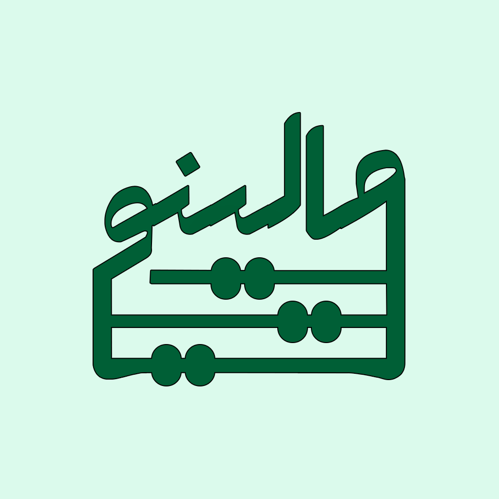 خدمات مالی و مالیاتی مالینو