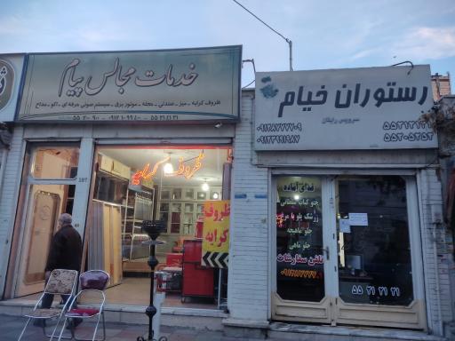 خدمات مجالس پیام